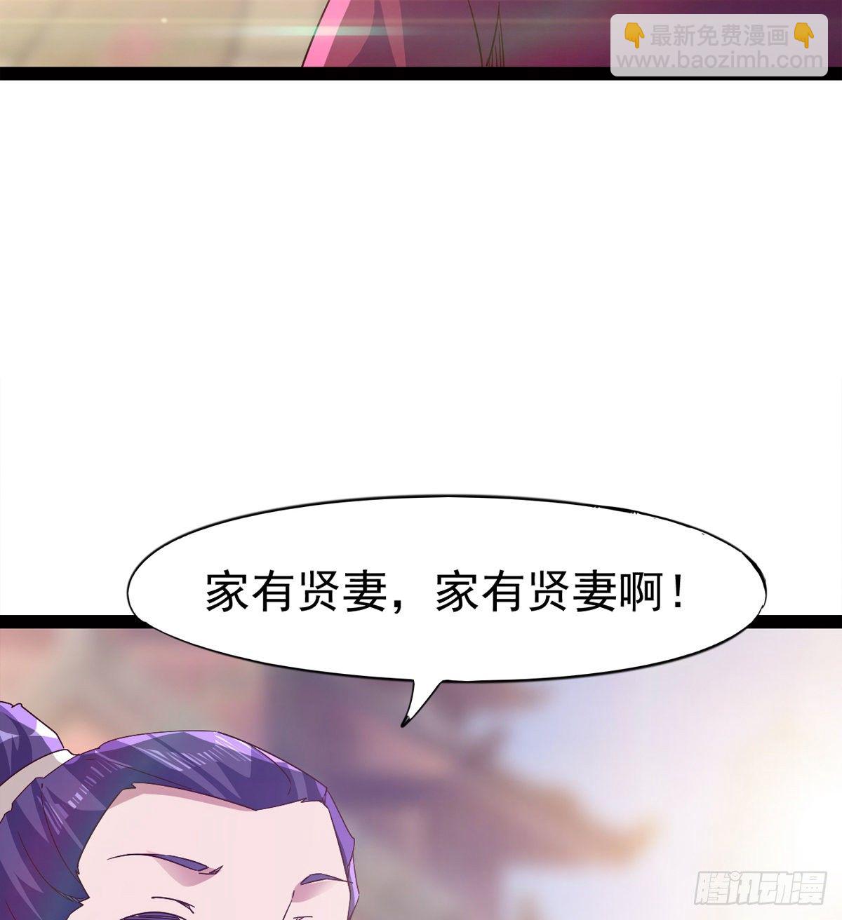 劍途 - 爆更一話(3/4) - 5