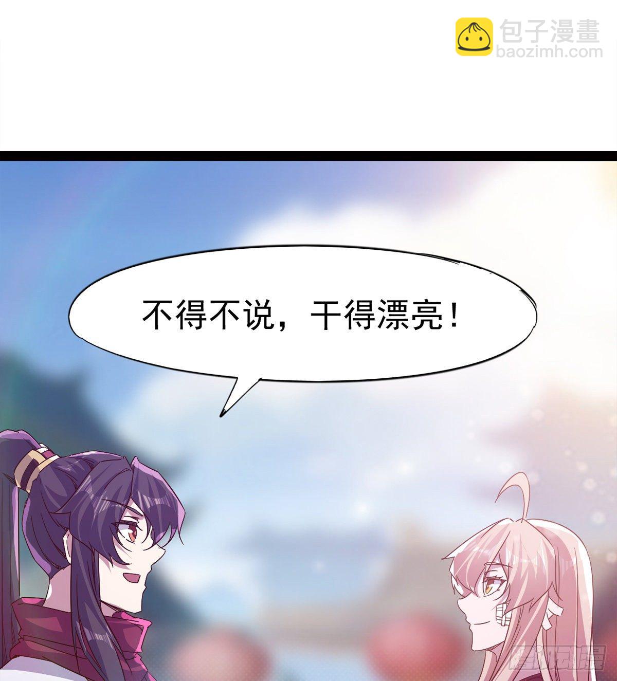 劍途 - 爆更一話(4/4) - 5