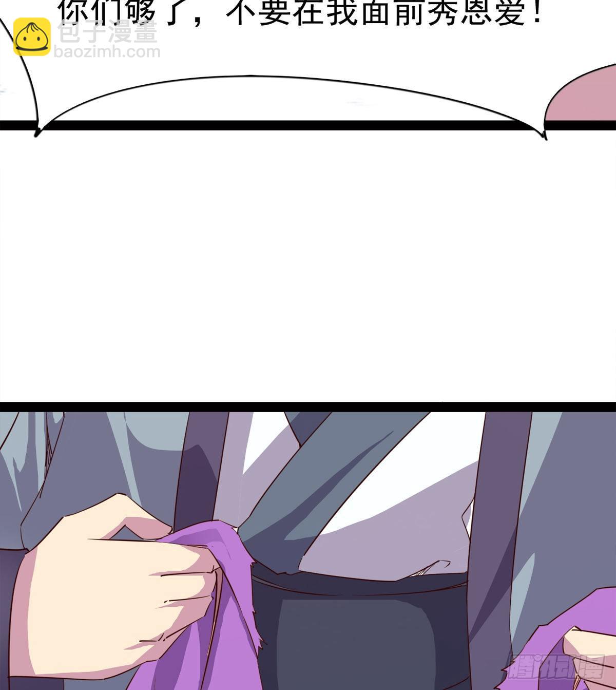 劍途 - 爆更一話(4/4) - 3