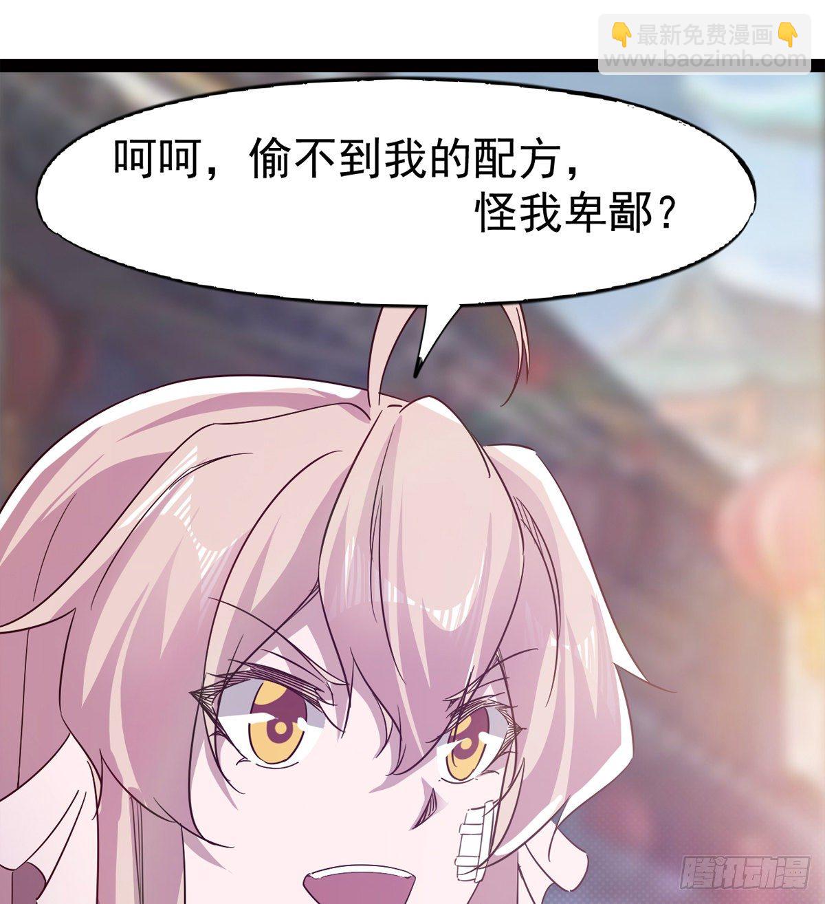 劍途 - 爆更一話(4/4) - 7