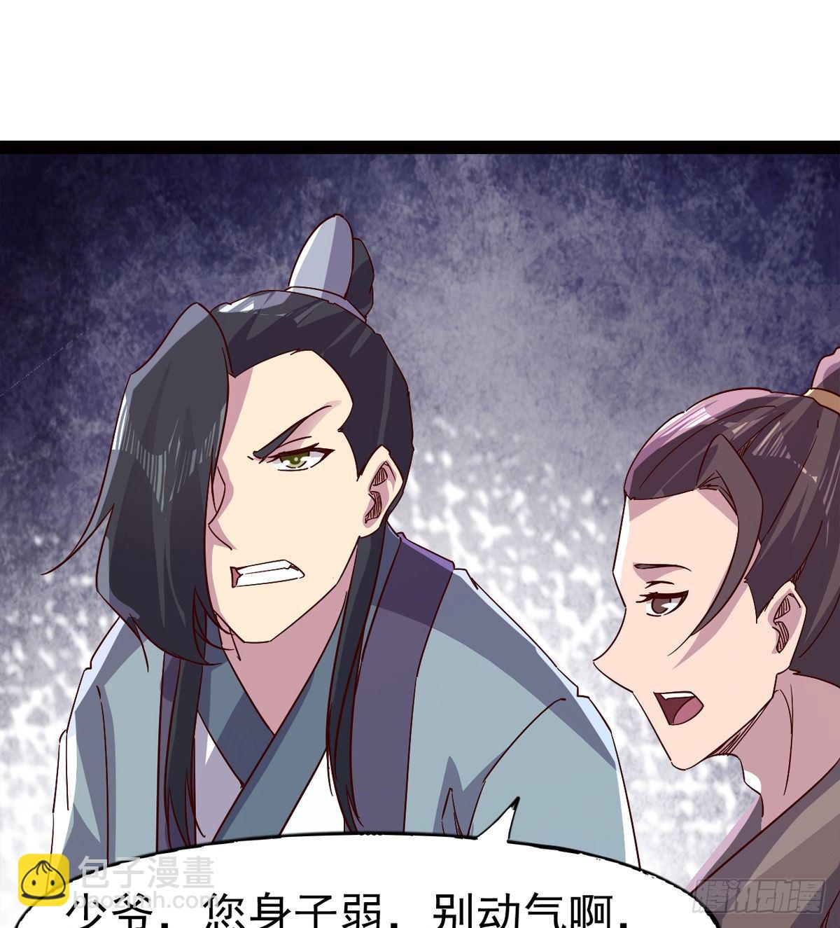 劍途 - 爆更一話(4/4) - 5