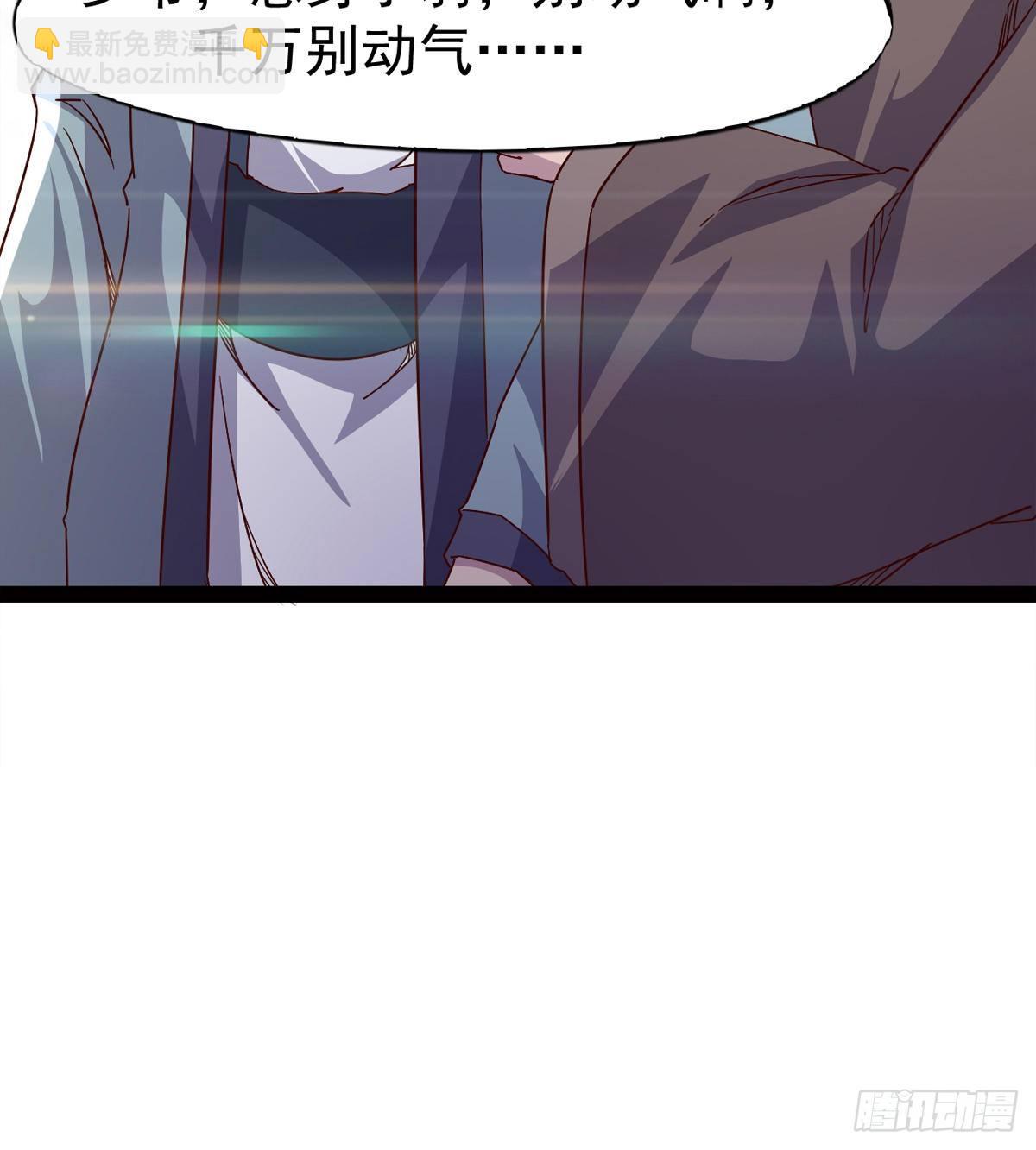 劍途 - 爆更一話(4/4) - 6