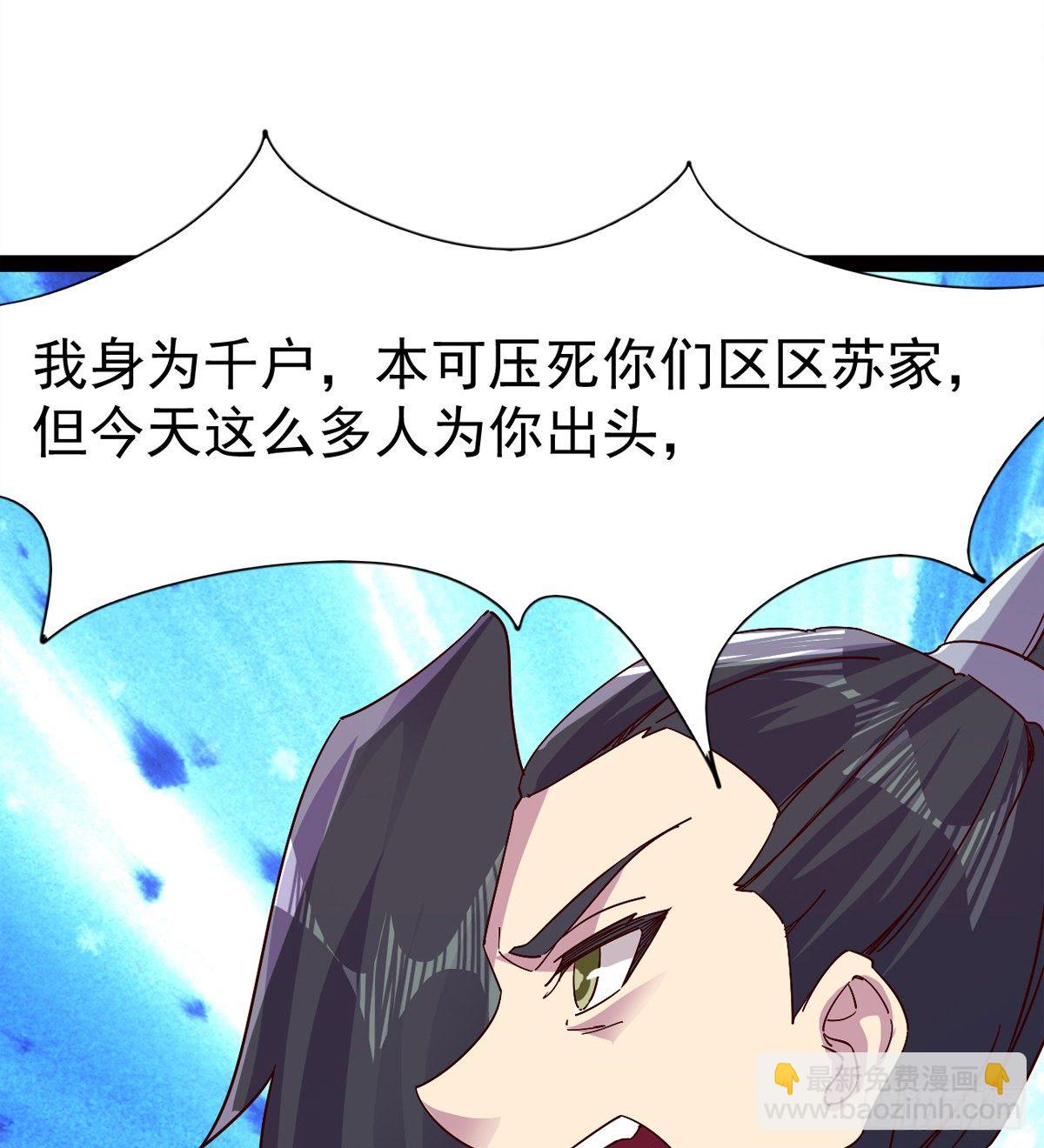 劍途 - 爆更一話(4/4) - 4