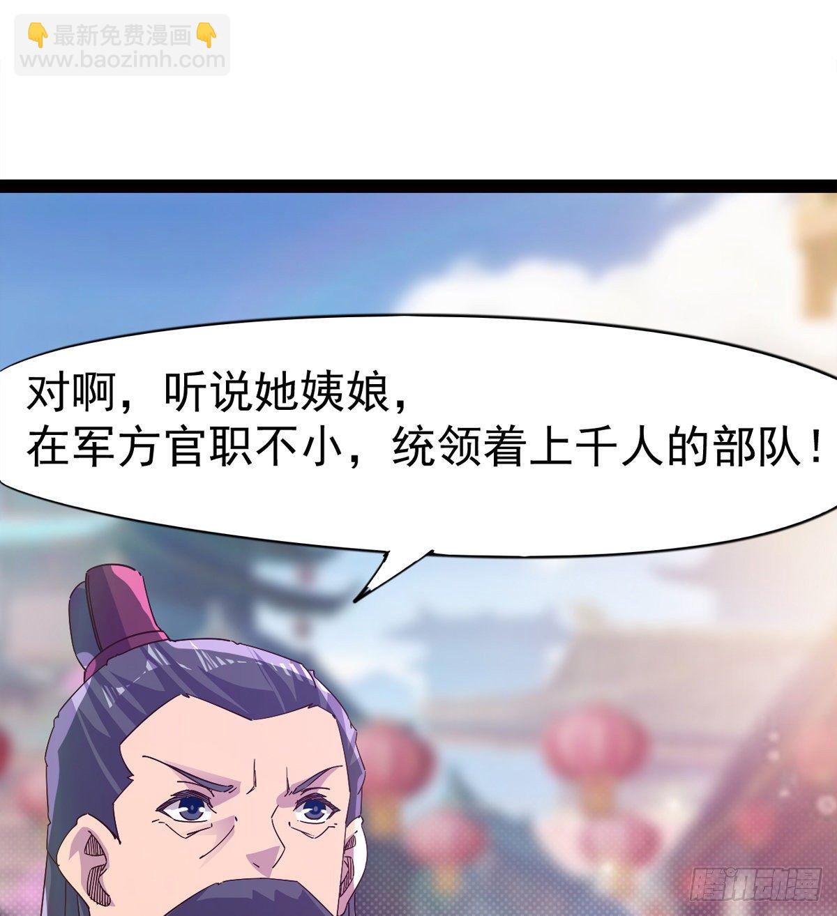 劍途 - 爆更一話(4/4) - 7