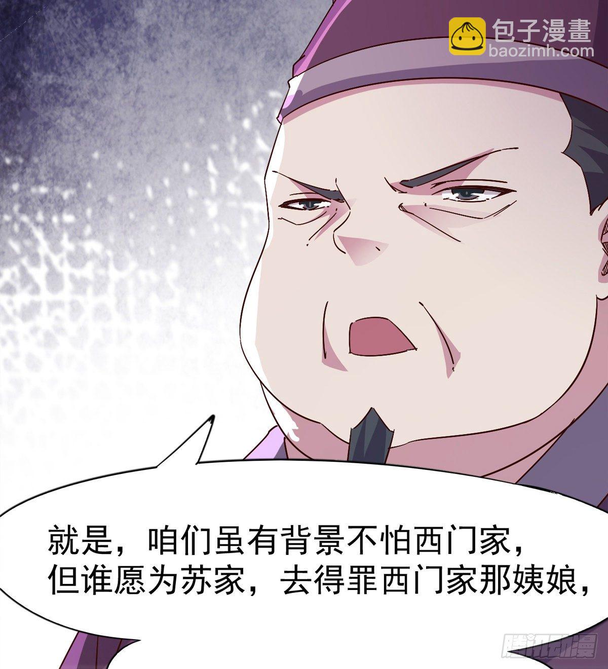 劍途 - 爆更一話(4/4) - 2