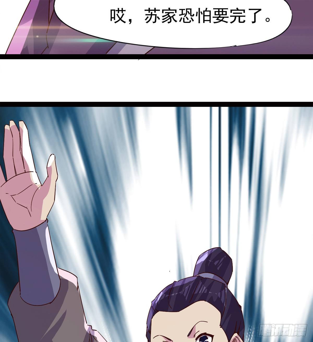 劍途 - 爆更一話(4/4) - 3