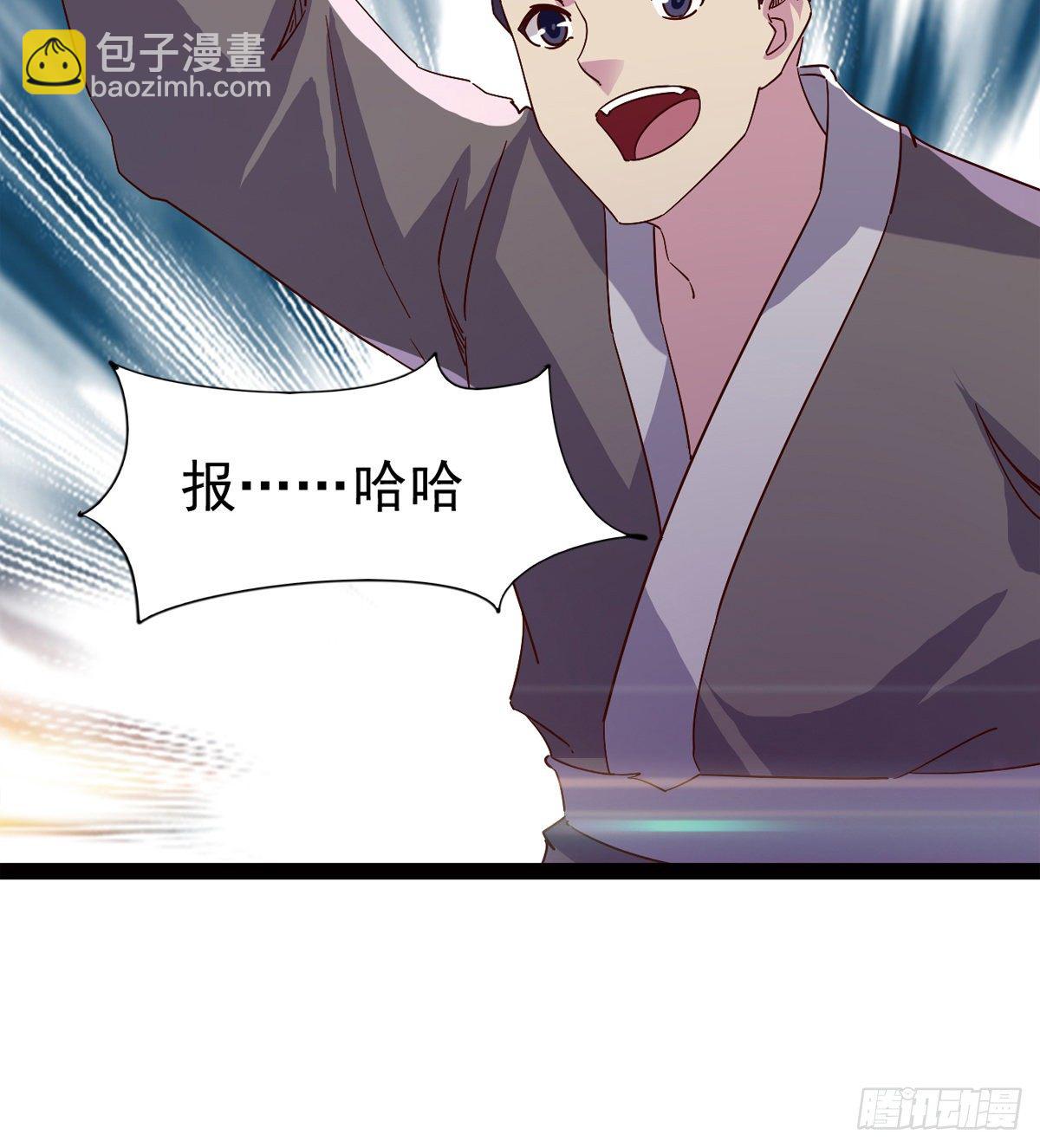 劍途 - 爆更一話(4/4) - 4