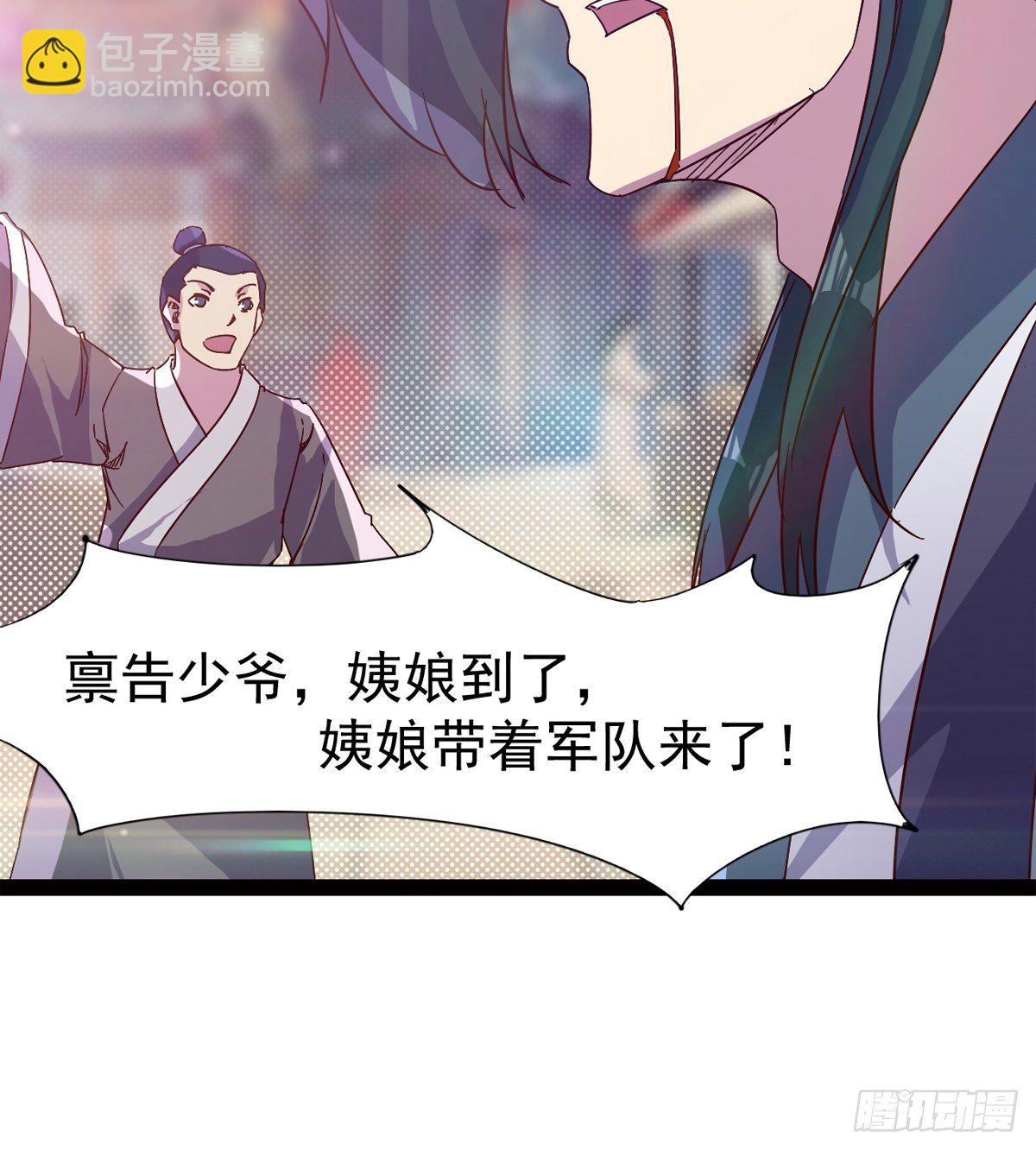 劍途 - 爆更一話(4/4) - 6