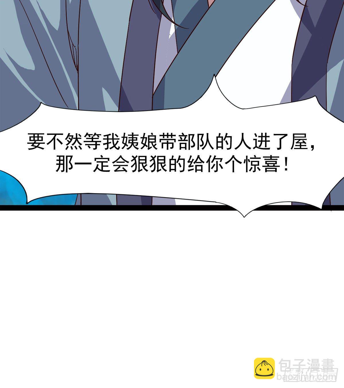 劍途 - 爆更一話(4/4) - 2