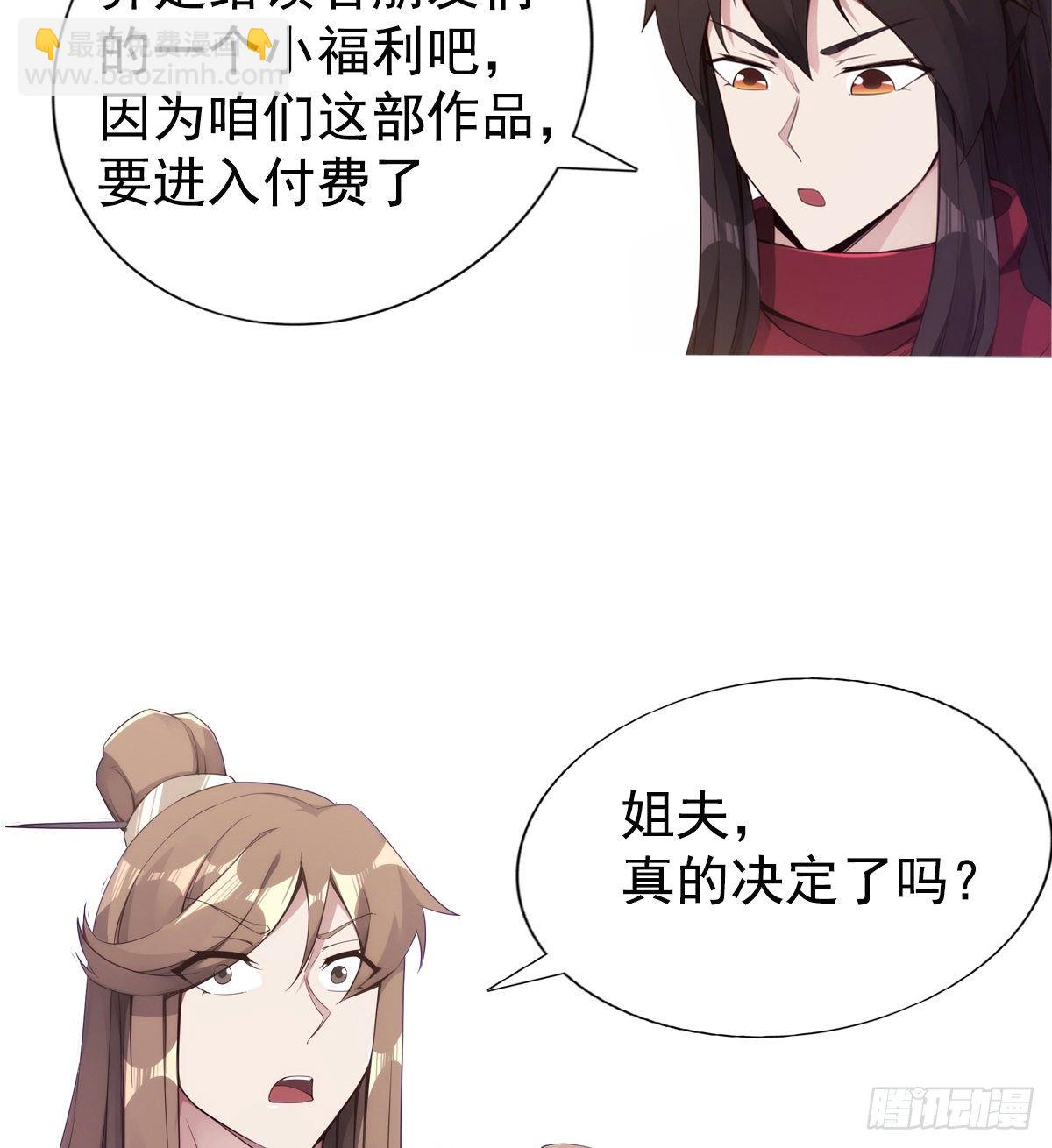 劍途 - 爆更一話(4/4) - 5