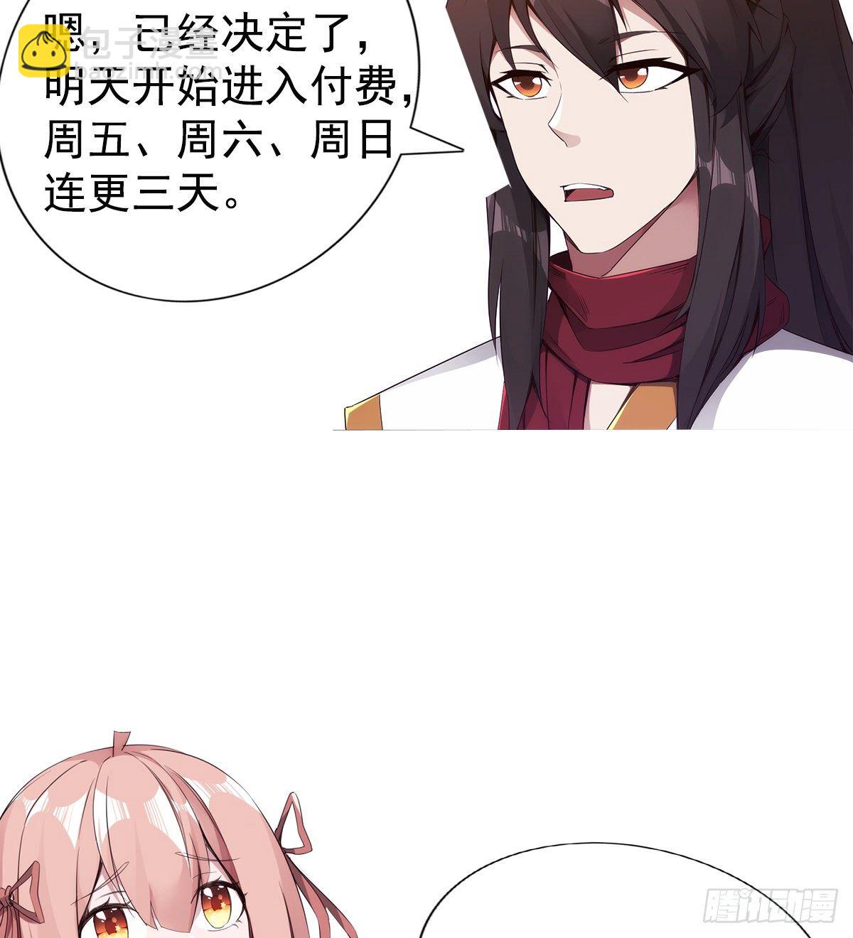 劍途 - 爆更一話(4/4) - 7