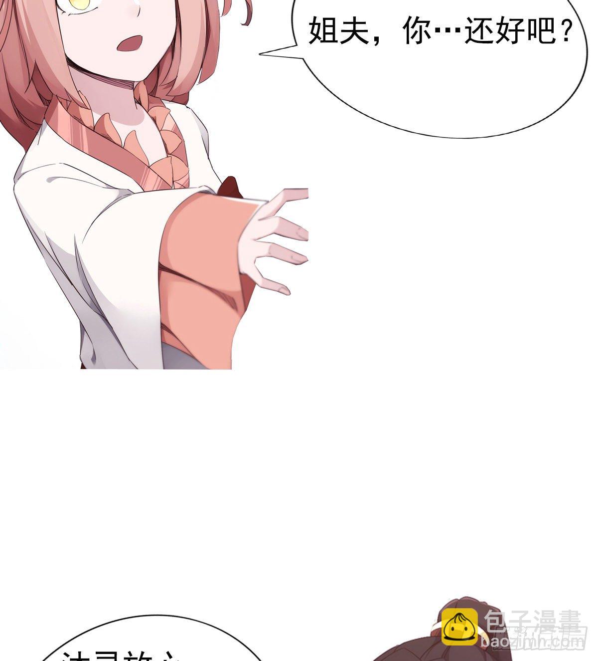 劍途 - 爆更一話(4/4) - 1