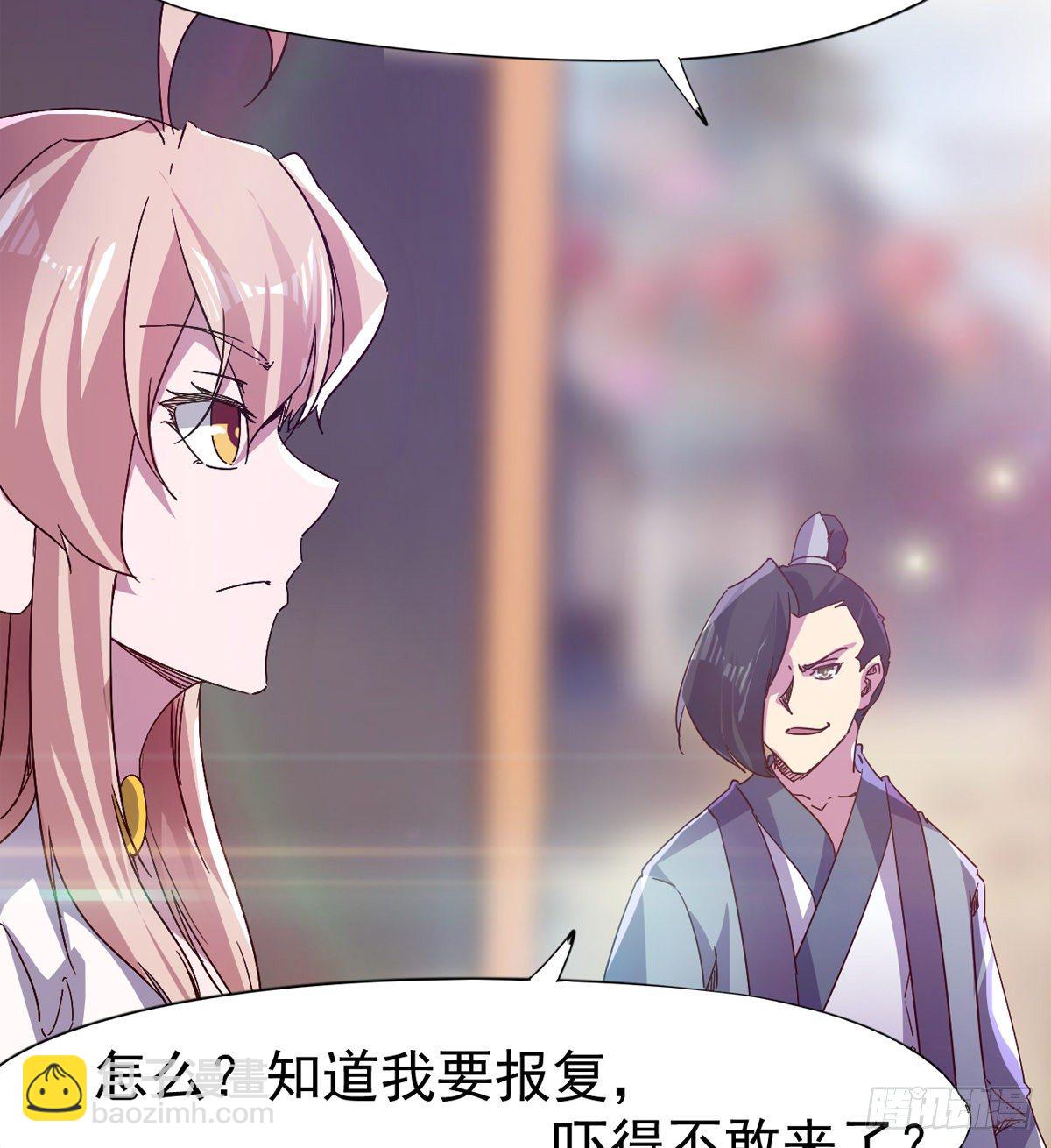 劍途 - 爆更一話(1/4) - 3