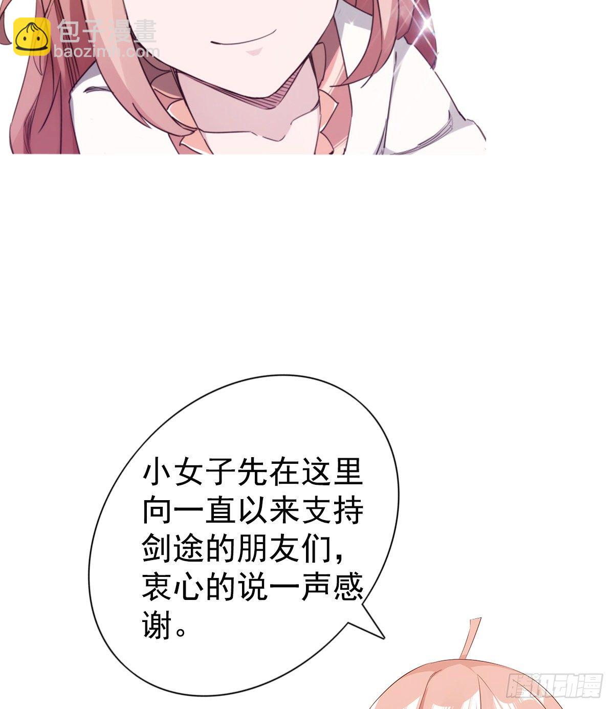 劍途 - 爆更一話(4/4) - 4