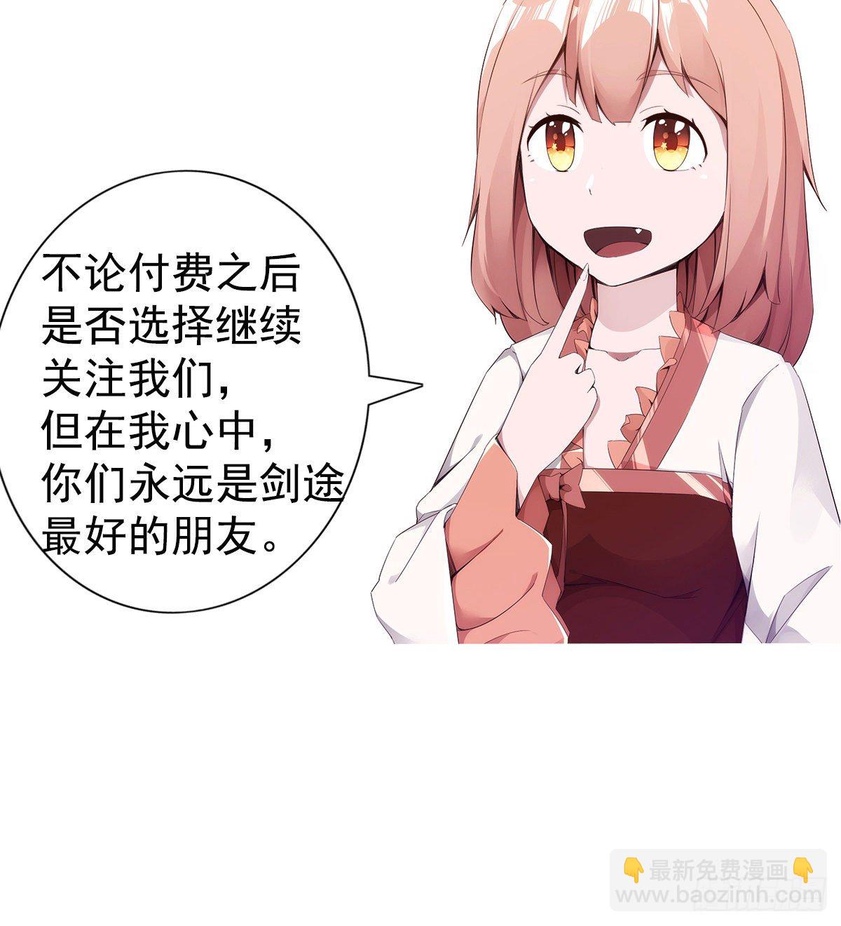 劍途 - 爆更一話(4/4) - 5