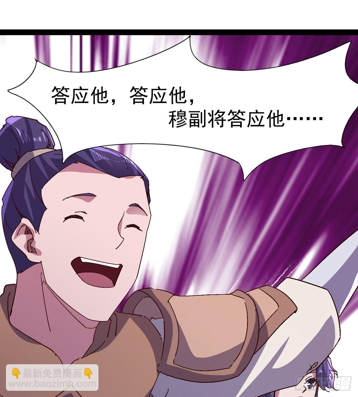 劍途 - 爆更一話(1/4) - 3