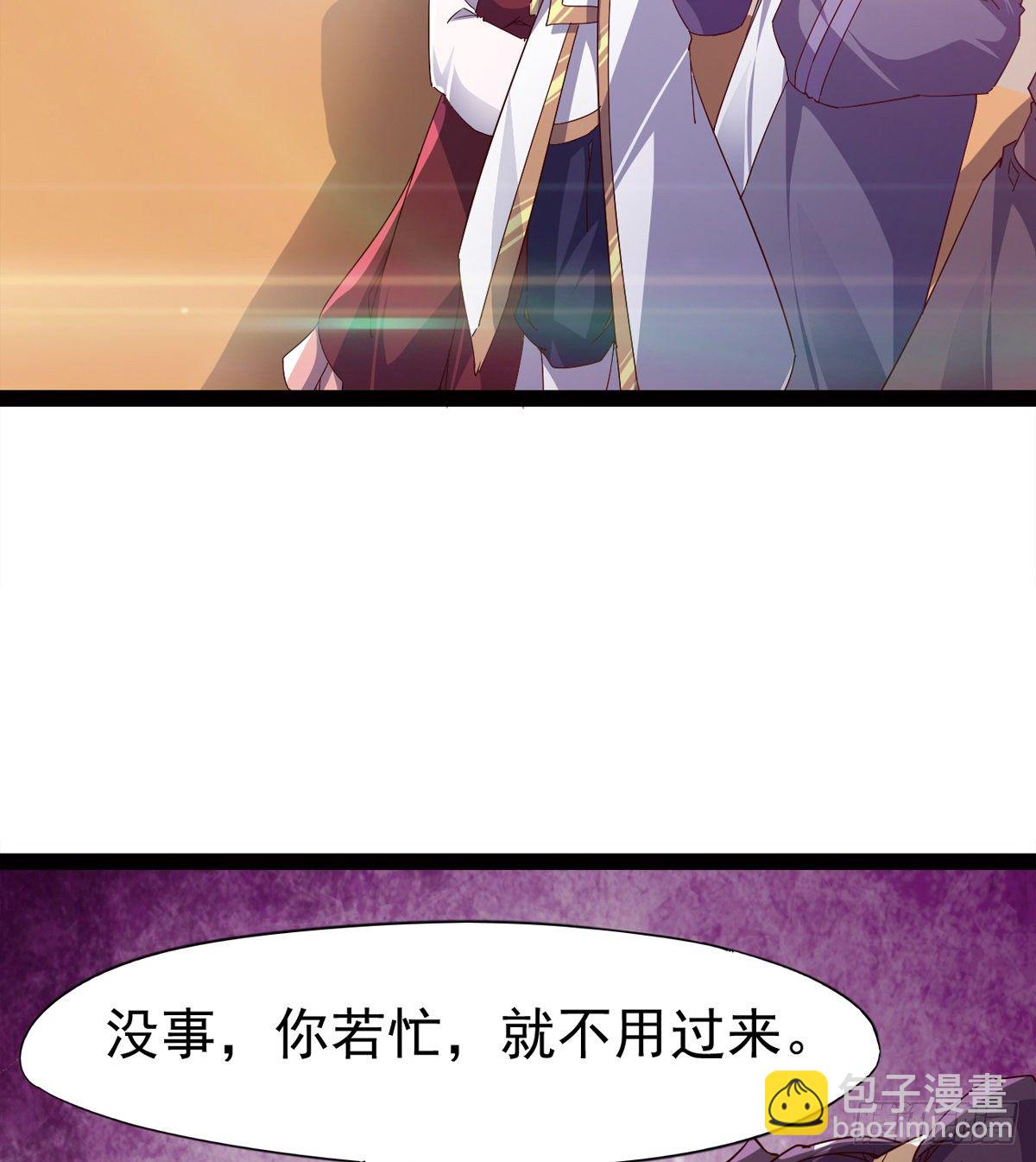 劍途 - 爆更一話(1/4) - 8