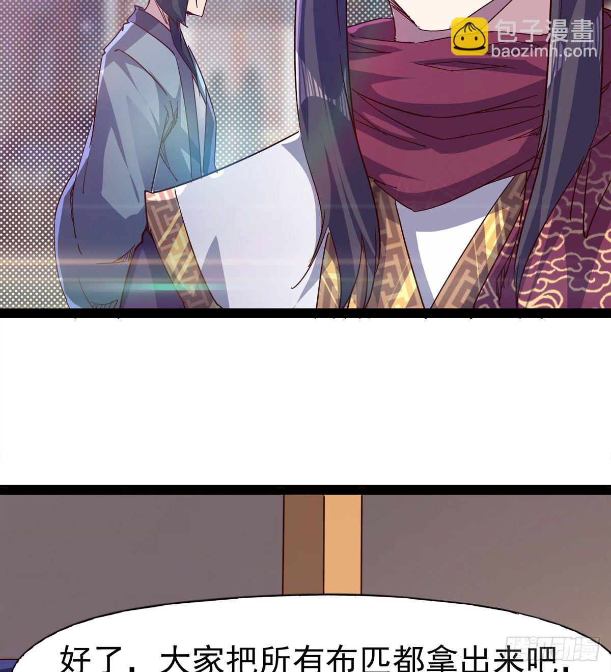 劍途 - 爆更一話(1/4) - 3