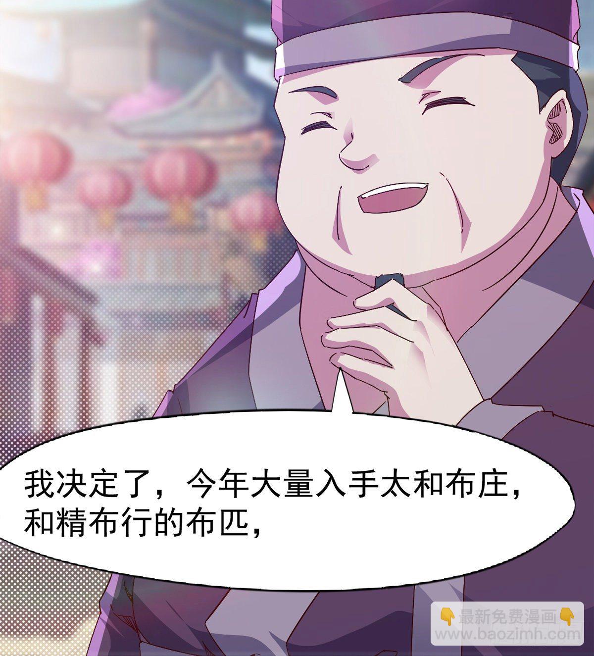 劍途 - 爆更一話(1/4) - 3