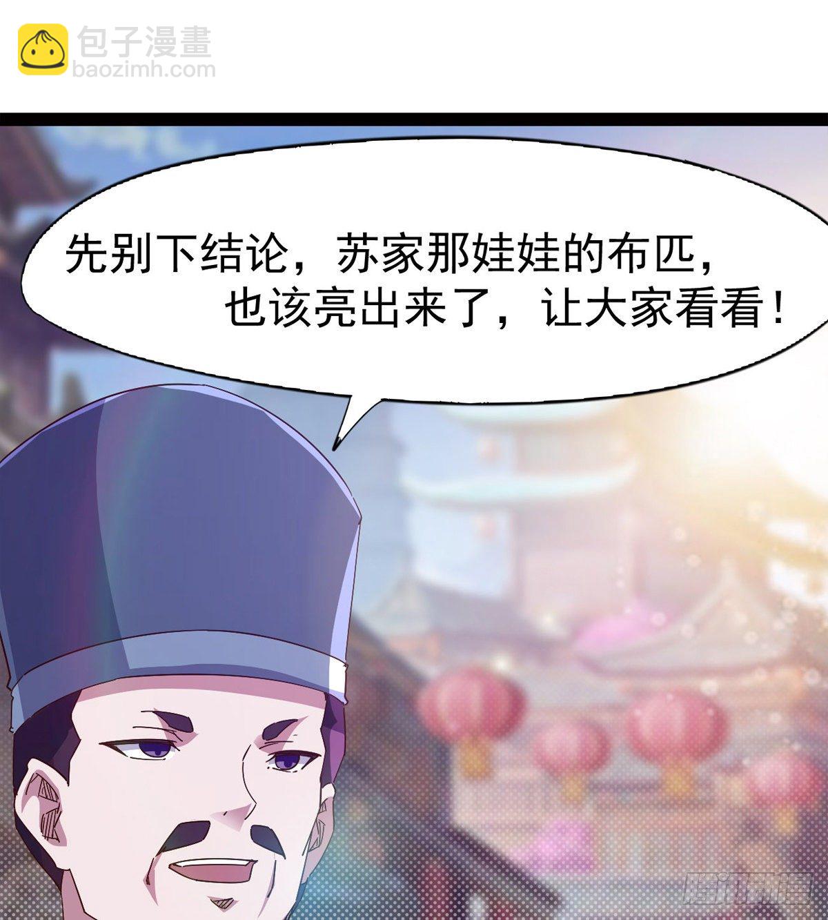 劍途 - 爆更一話(1/4) - 5