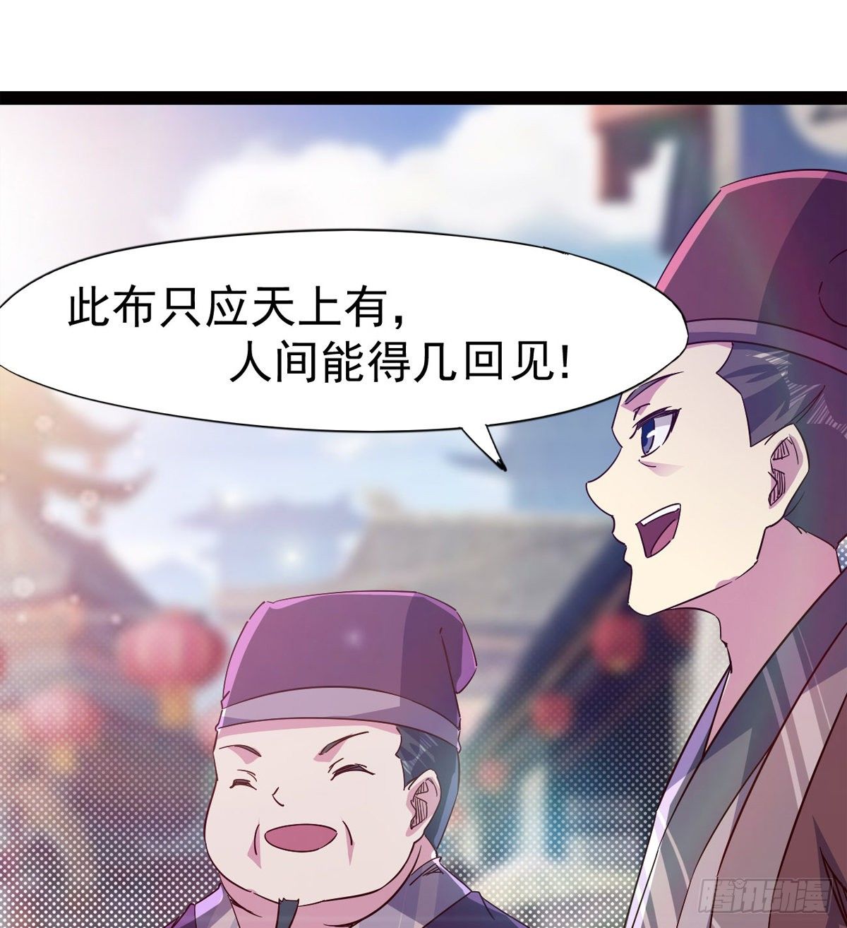 劍途 - 爆更一話(2/4) - 6