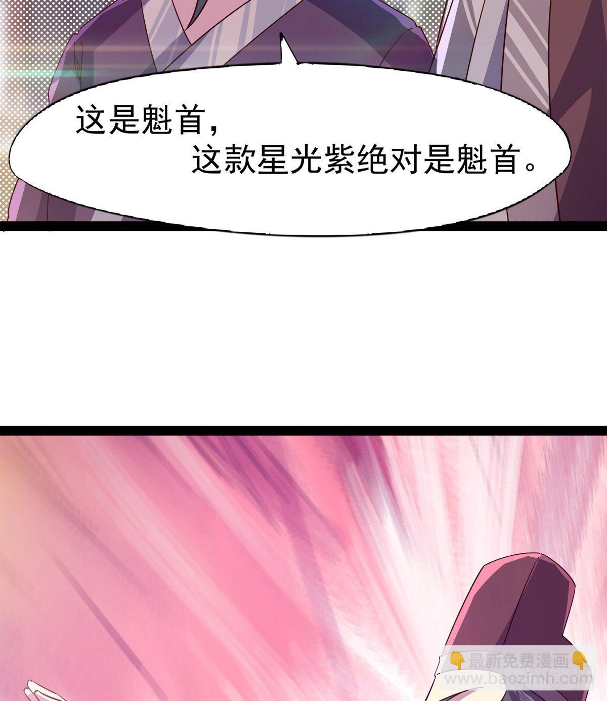 劍途 - 爆更一話(2/4) - 7