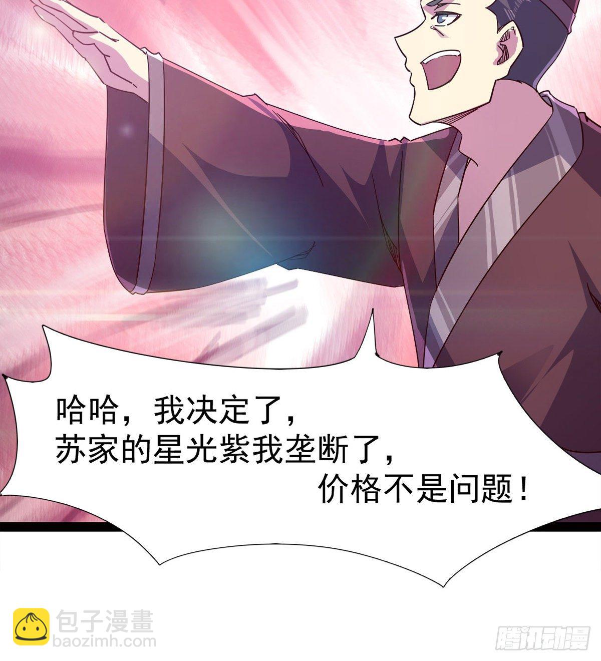 劍途 - 爆更一話(2/4) - 8