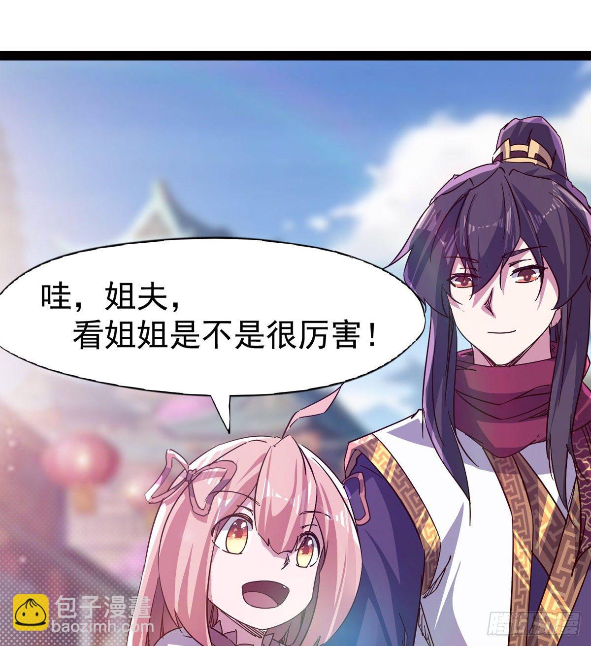 劍途 - 爆更一話(2/4) - 1