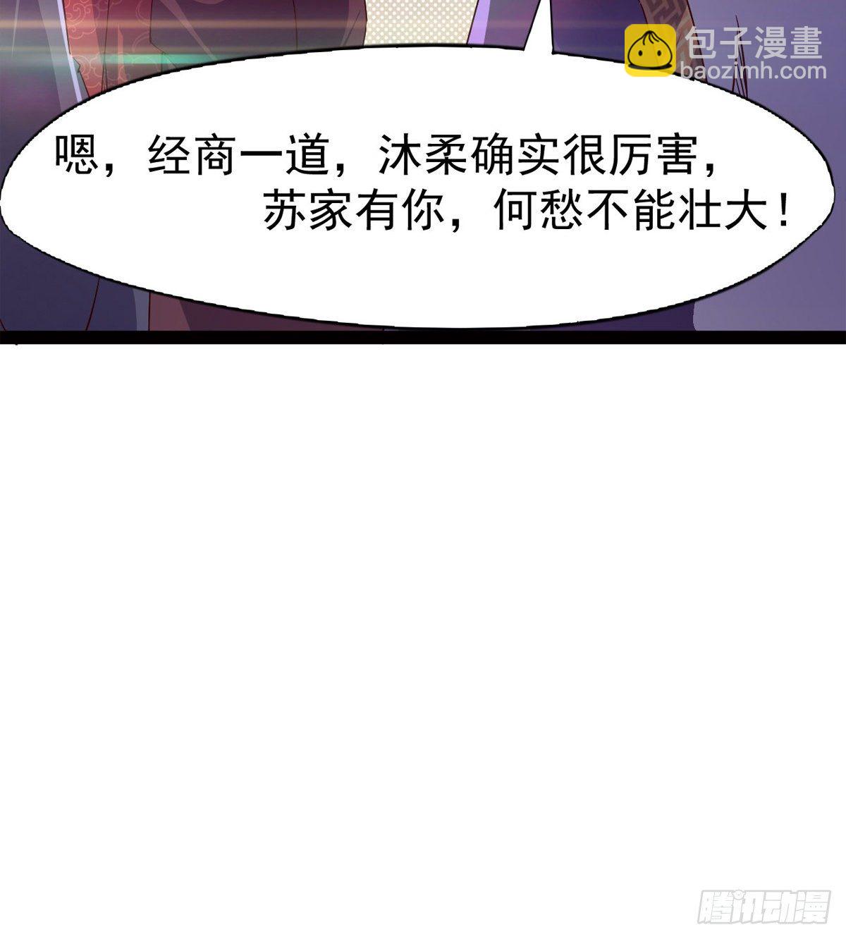 劍途 - 爆更一話(2/4) - 4