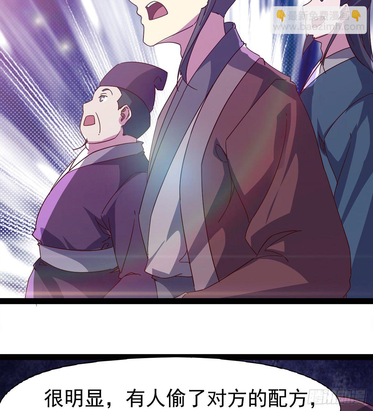 劍途 - 爆更一話(2/4) - 6