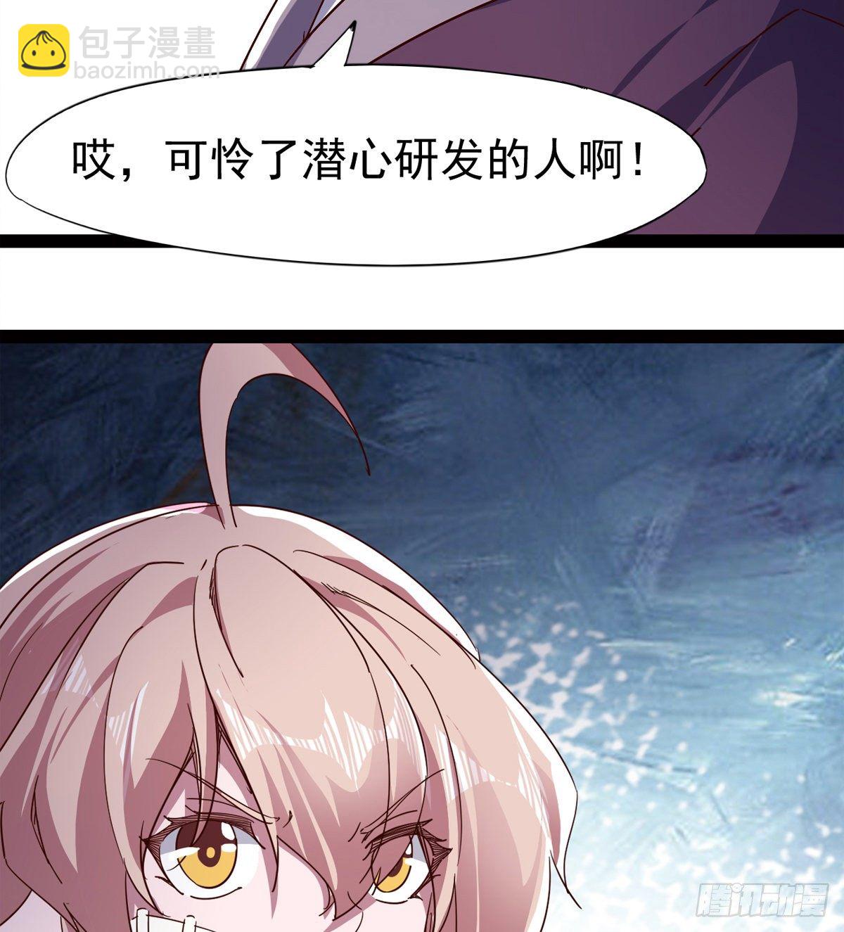 劍途 - 爆更一話(2/4) - 8