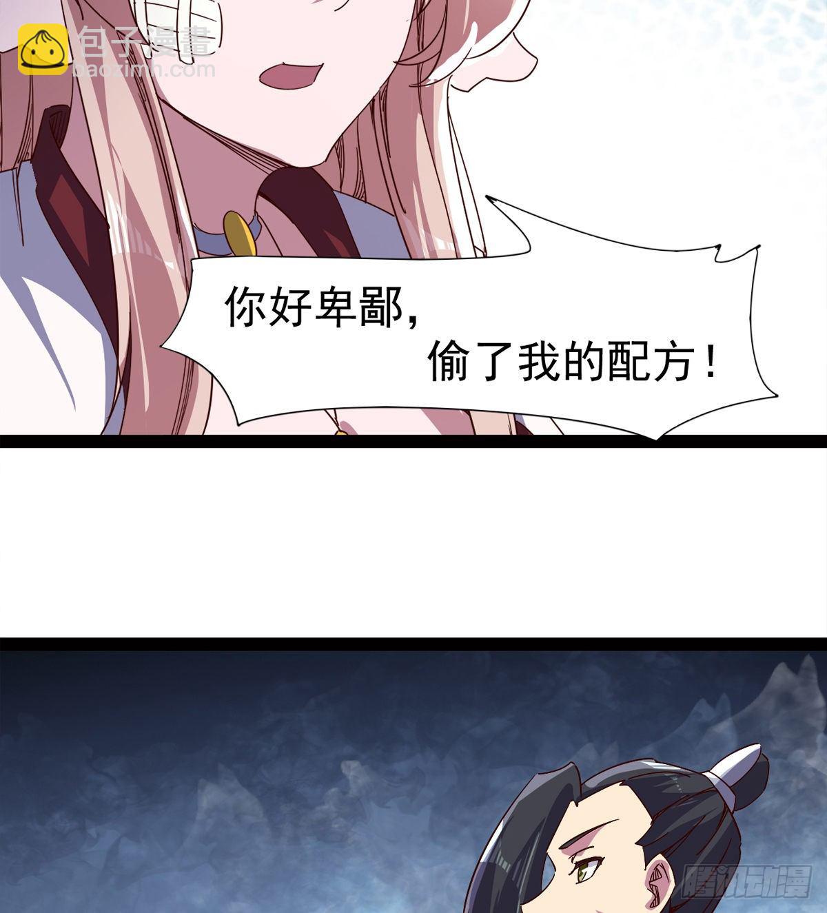 劍途 - 爆更一話(2/4) - 1