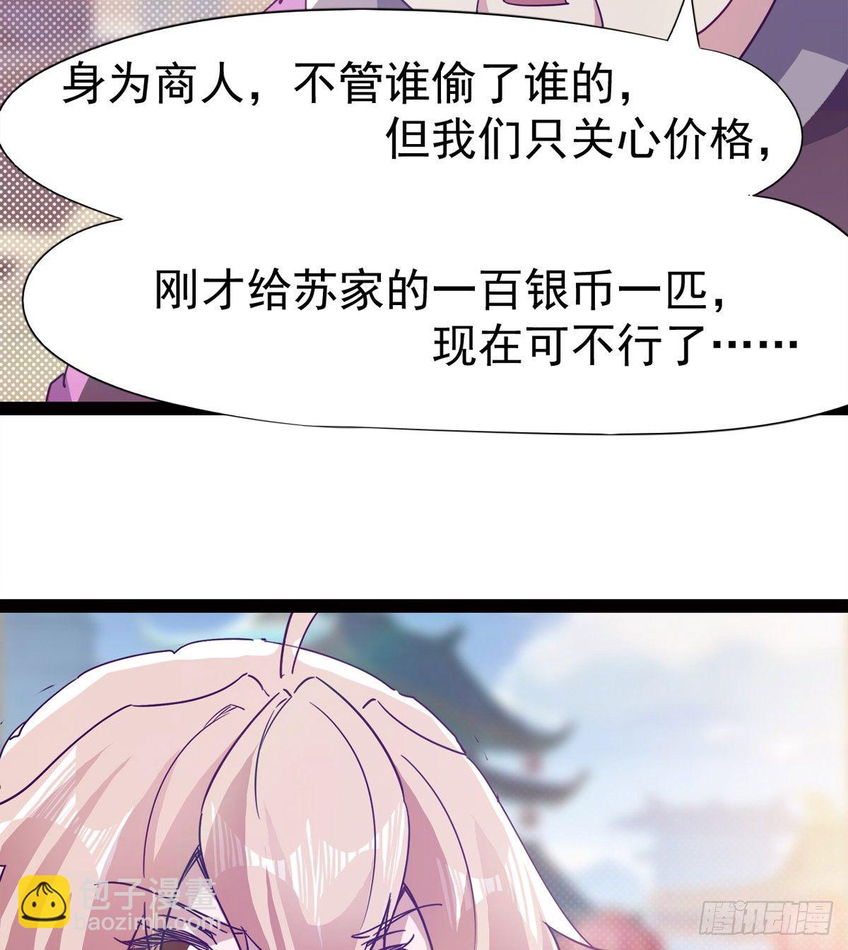 劍途 - 爆更一話(2/4) - 4