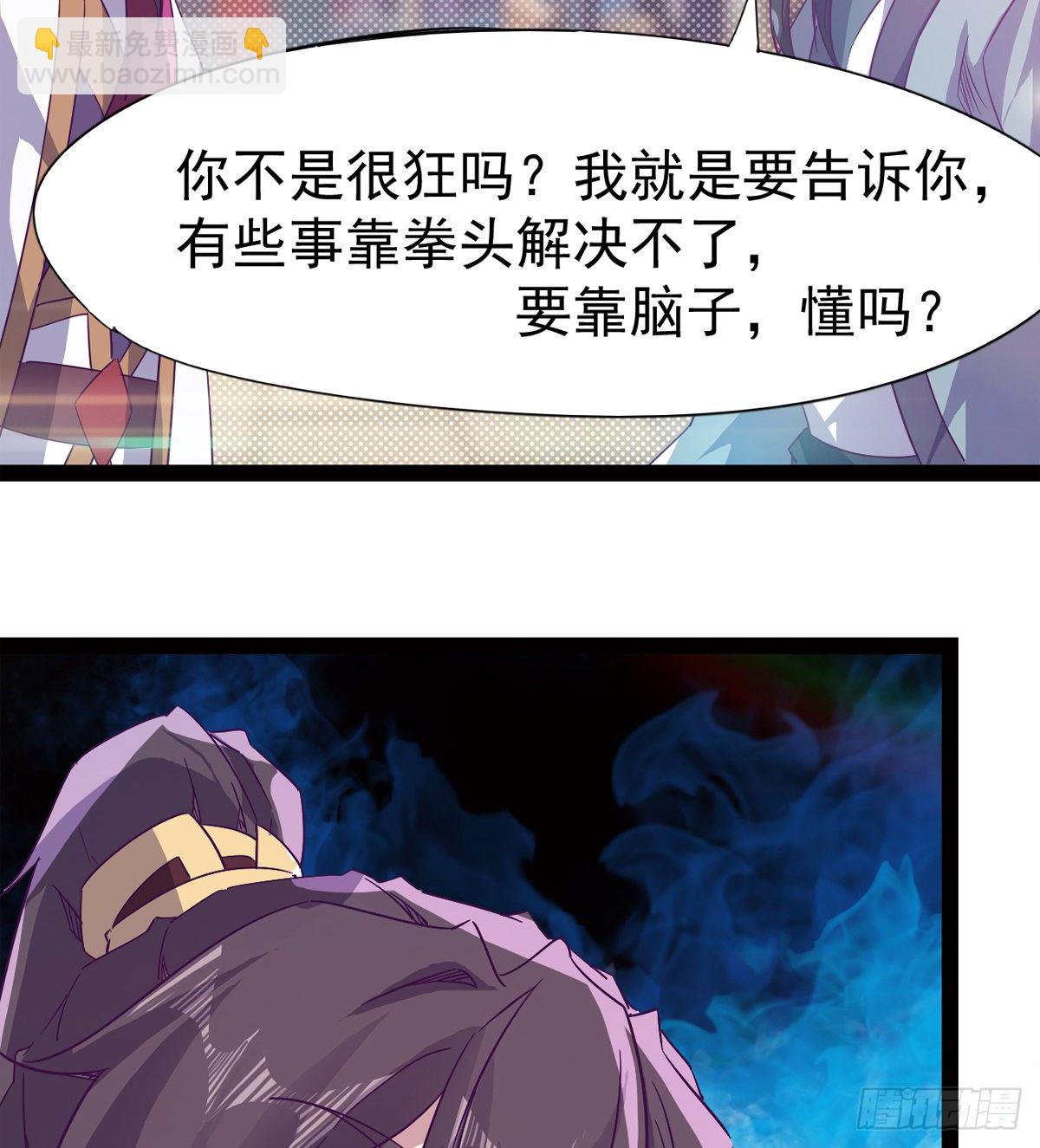 劍途 - 爆更一話(2/4) - 8