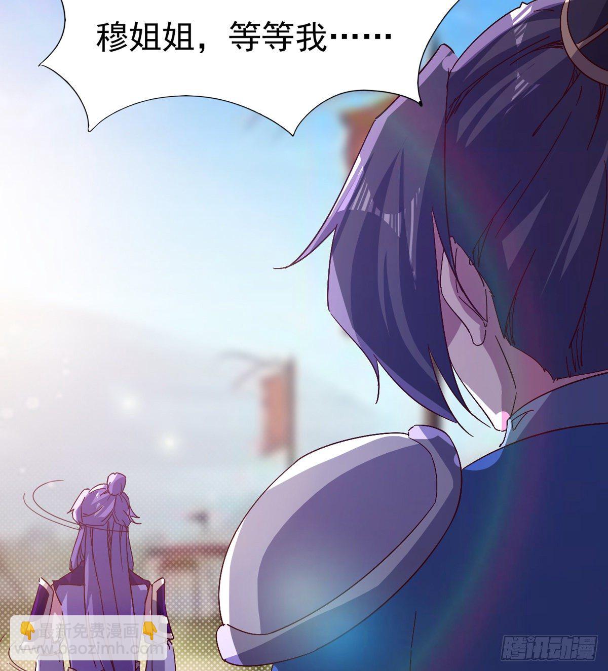 劍途 - 爆更一話(1/4) - 8