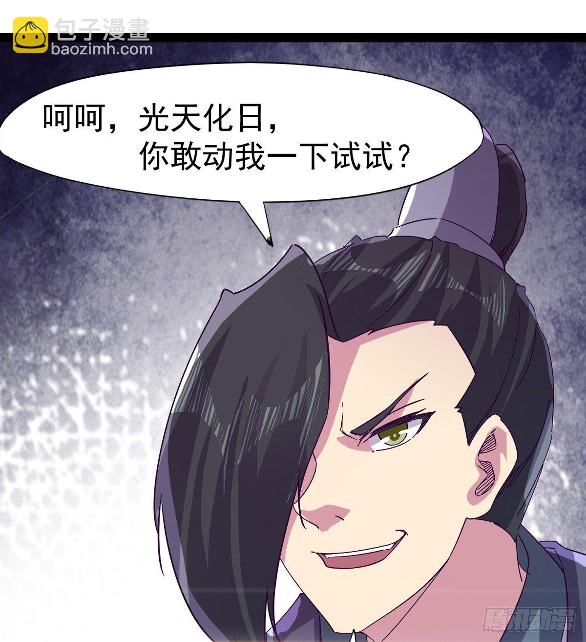 劍途 - 爆更一話(2/4) - 2