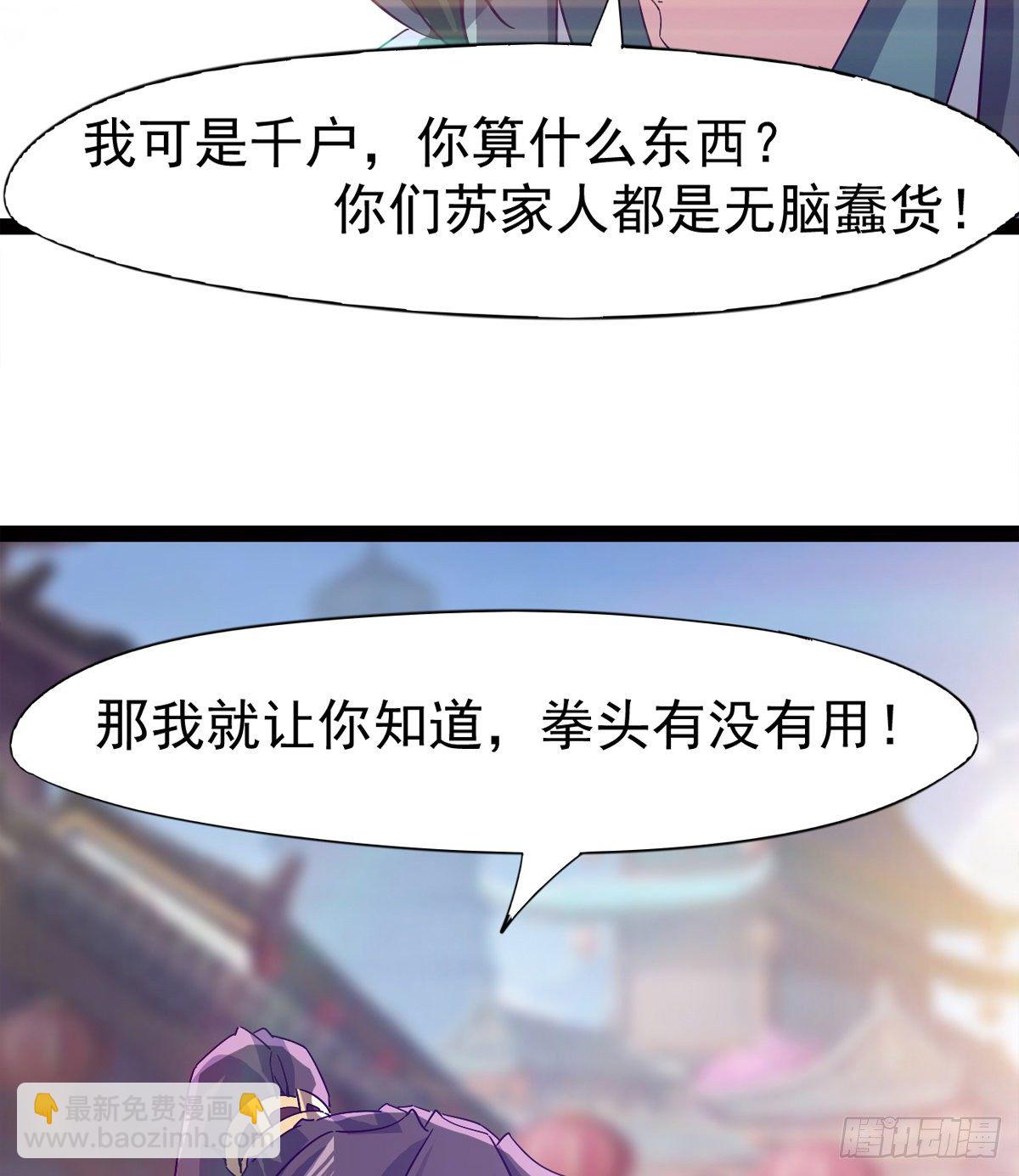 劍途 - 爆更一話(2/4) - 3