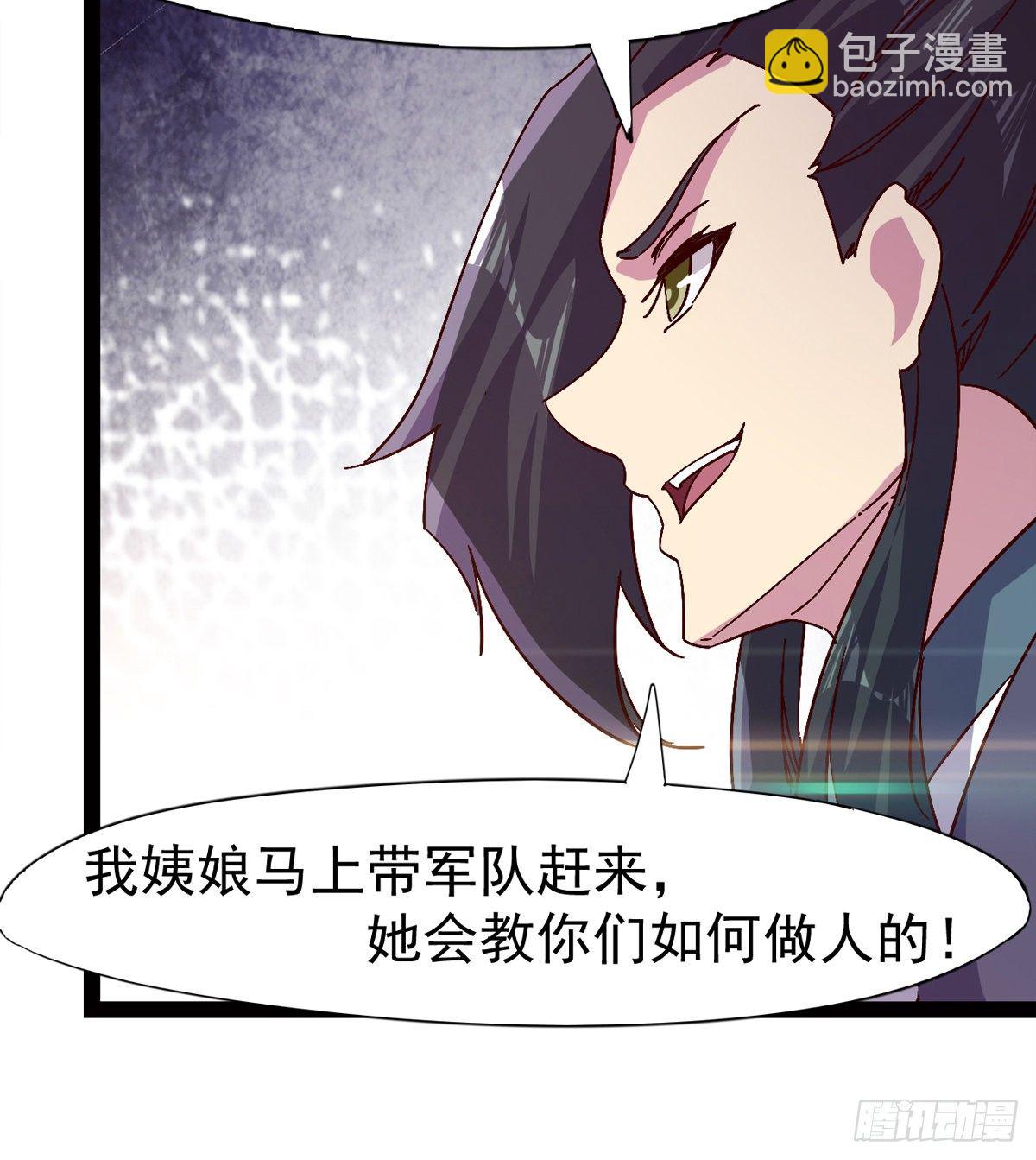 劍途 - 爆更一話(2/4) - 4