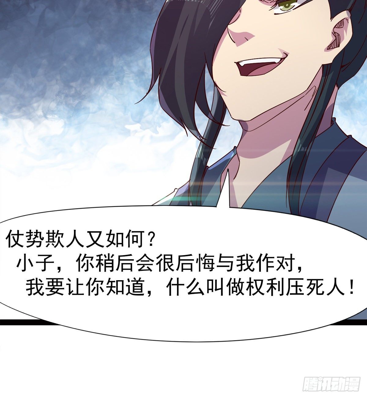 劍途 - 爆更一話(2/4) - 7