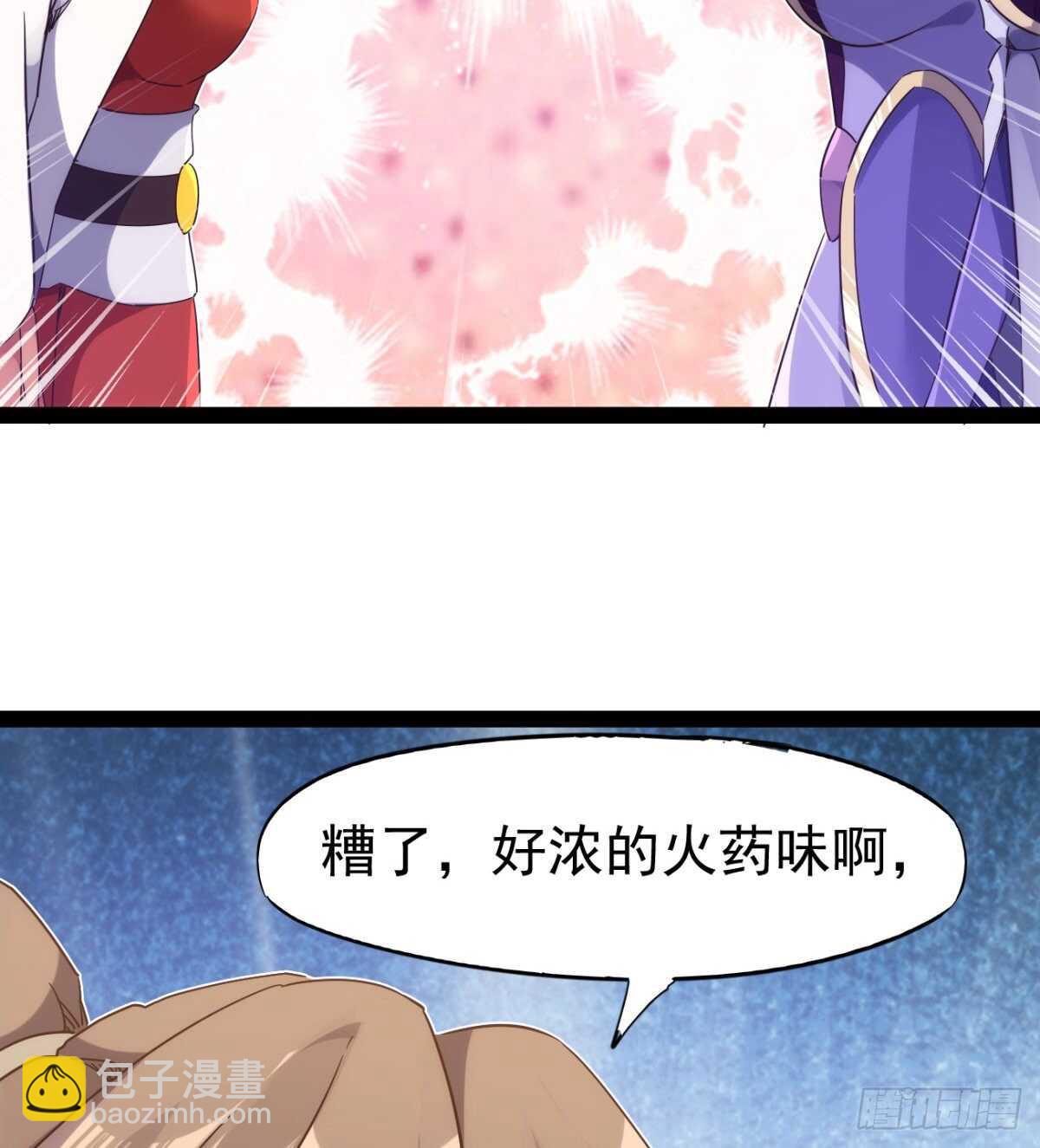 劍途 - 沐柔的情敵(3/3) - 1