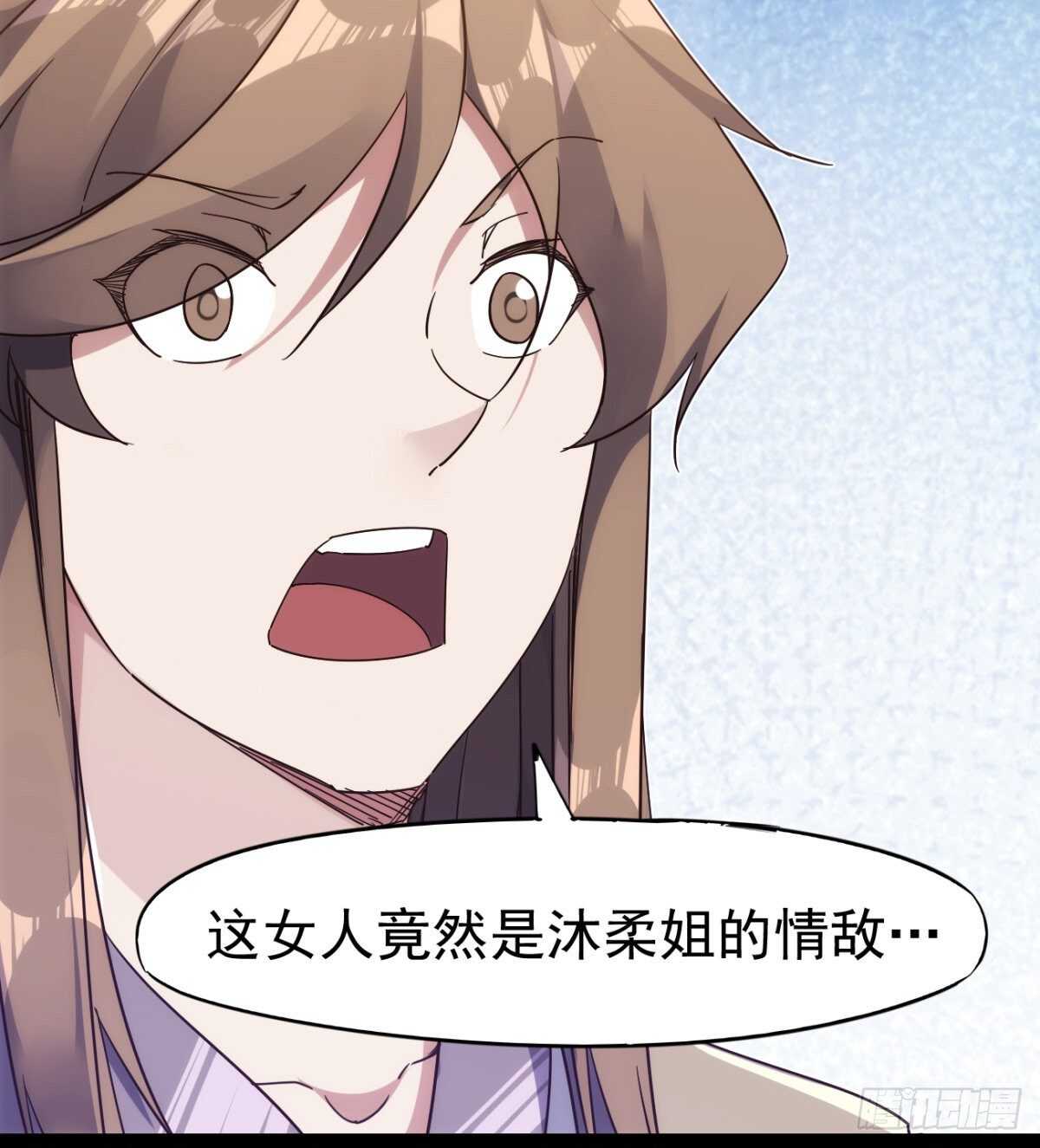 劍途 - 沐柔的情敵(3/3) - 2