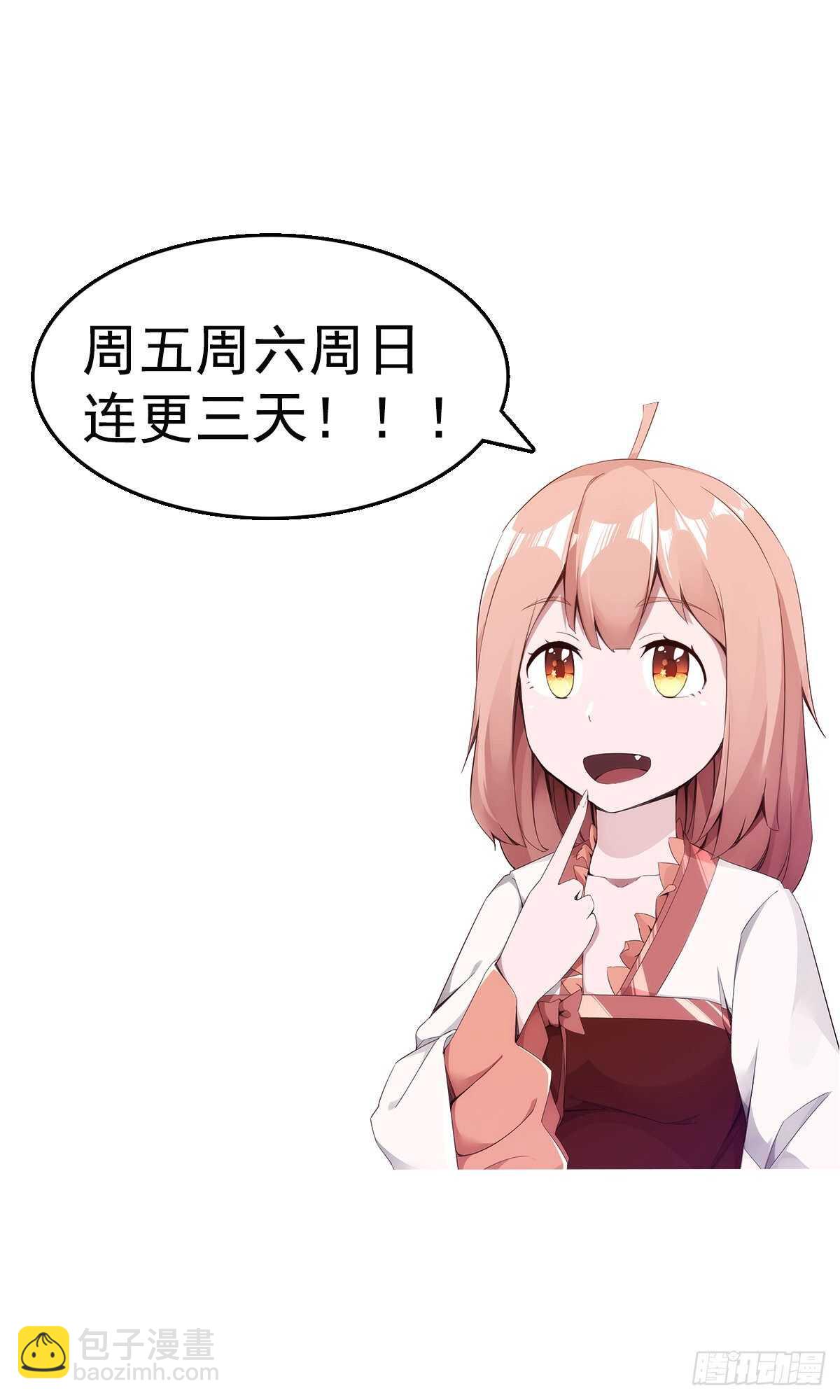 劍途 - 沐柔的情敵(3/3) - 1