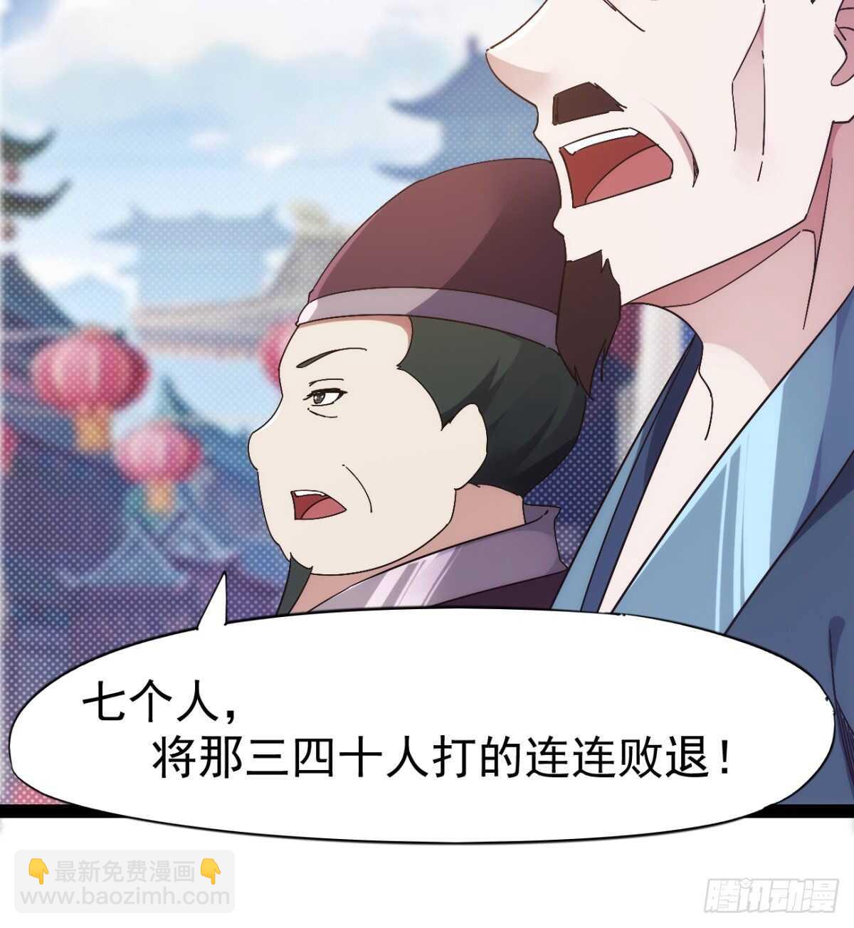 劍途 - 沐柔的情敵(1/3) - 8