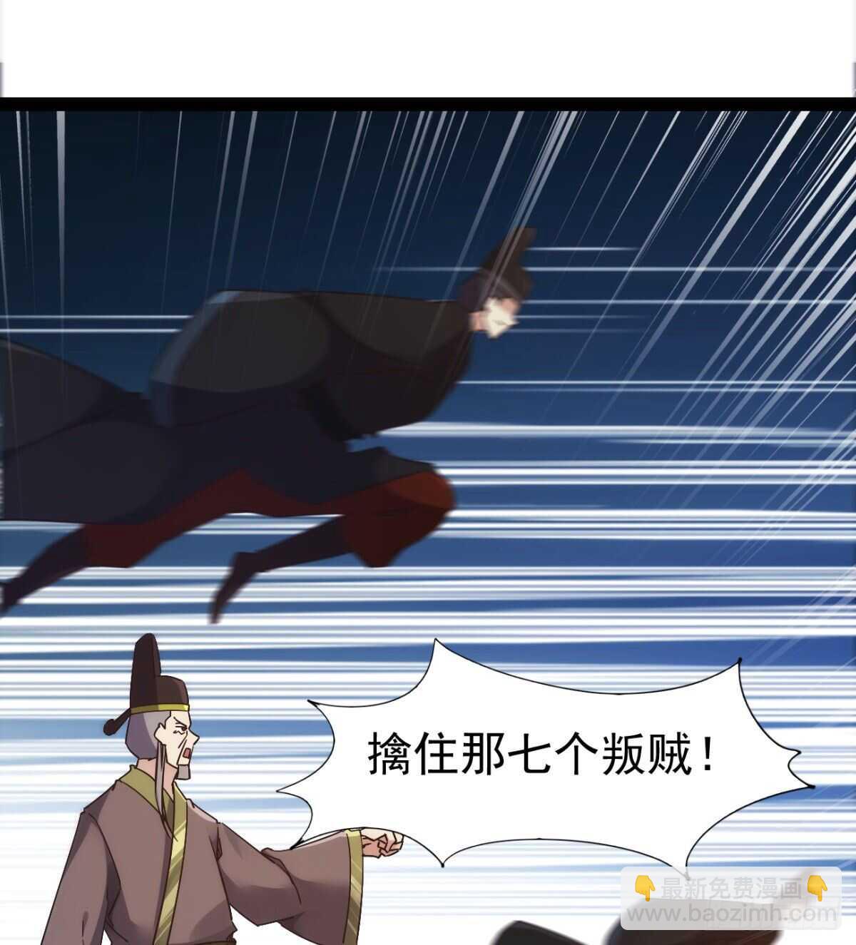 劍途 - 沐柔的情敵(1/3) - 6