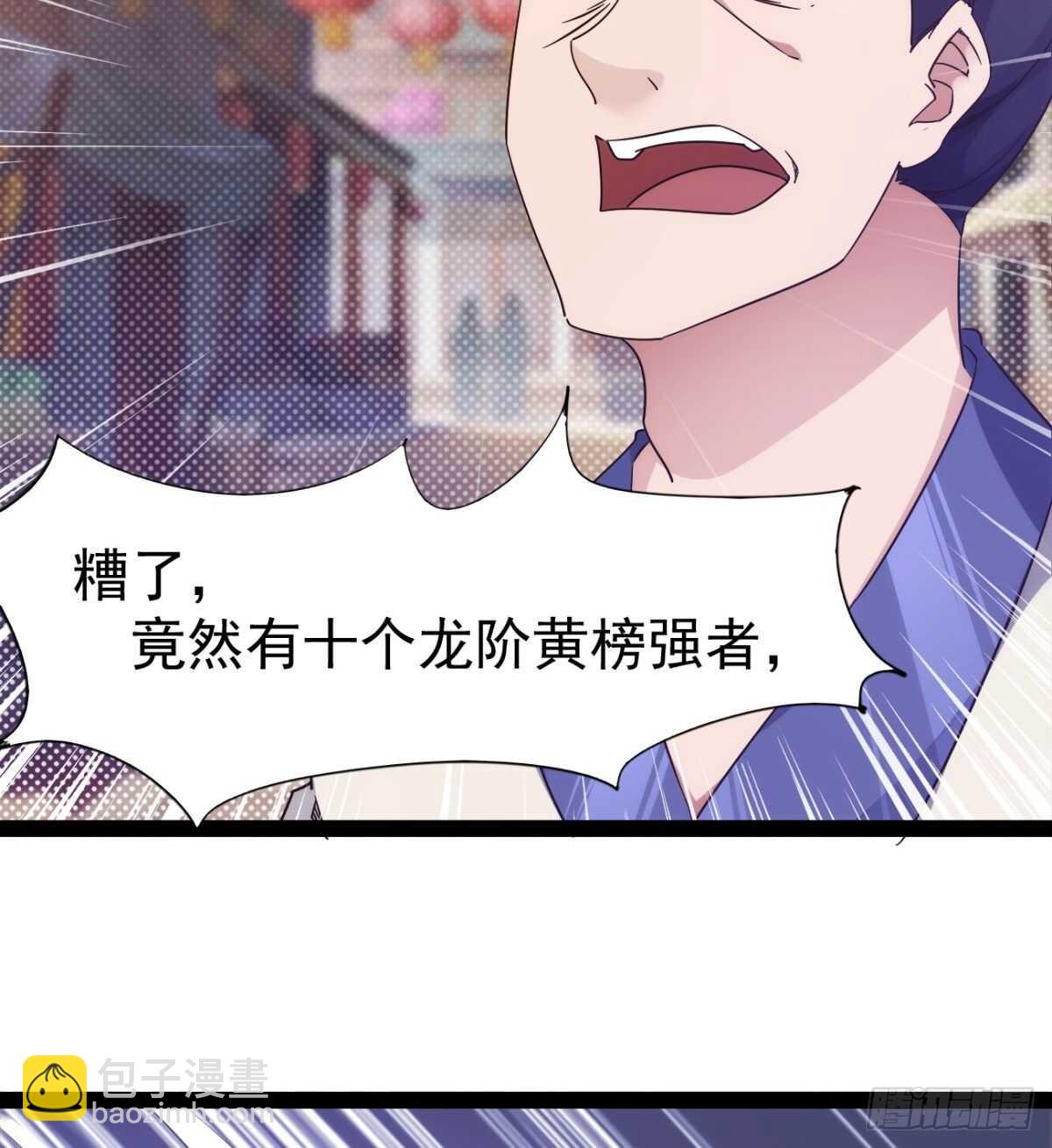 劍途 - 沐柔的情敵(1/3) - 2