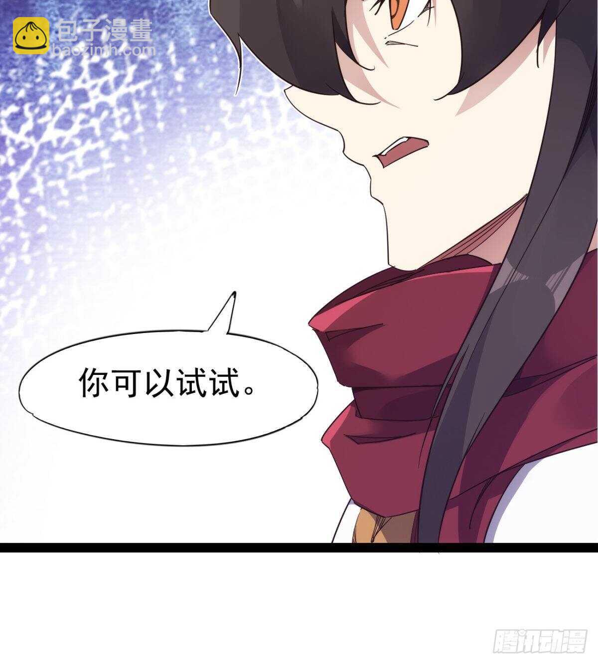 劍途 - 沐柔的情敵(1/3) - 5