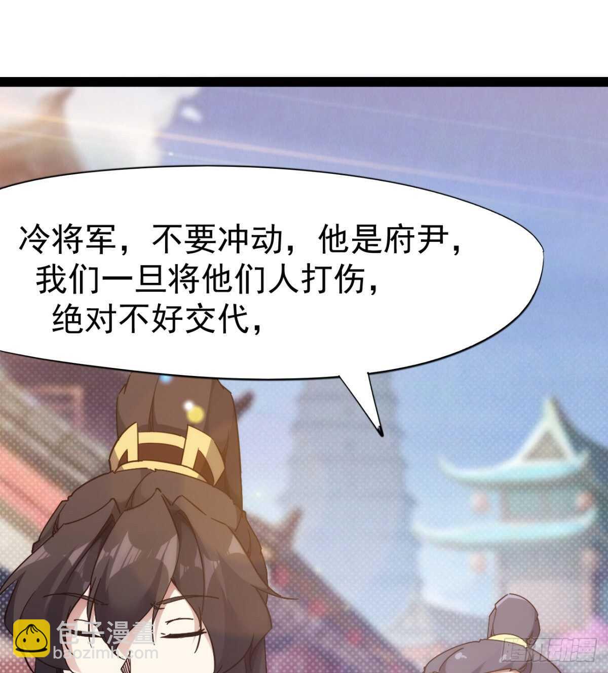 劍途 - 沐柔的情敵(1/3) - 6