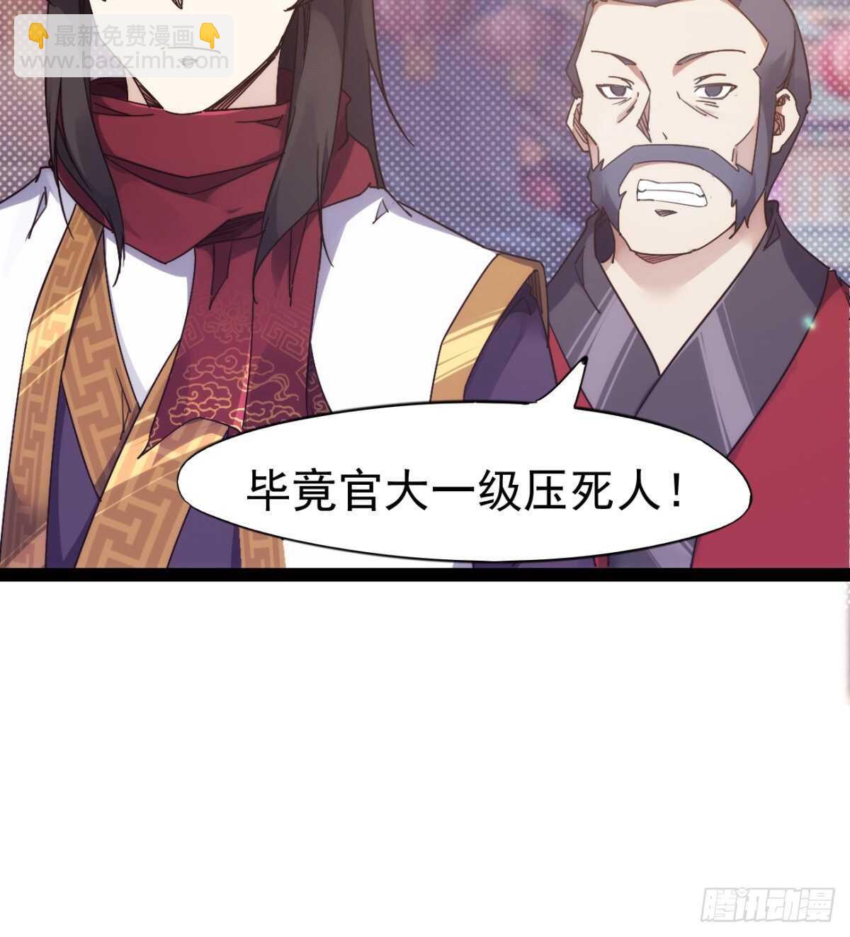 劍途 - 沐柔的情敵(1/3) - 7