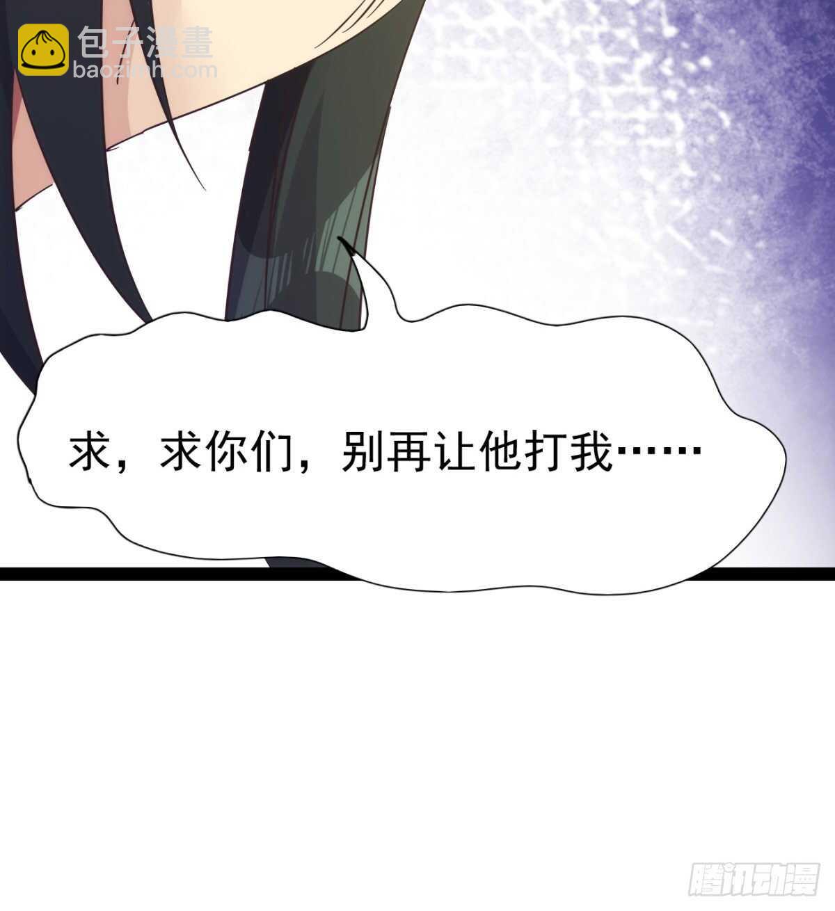 劍途 - 沐柔的情敵(1/3) - 5