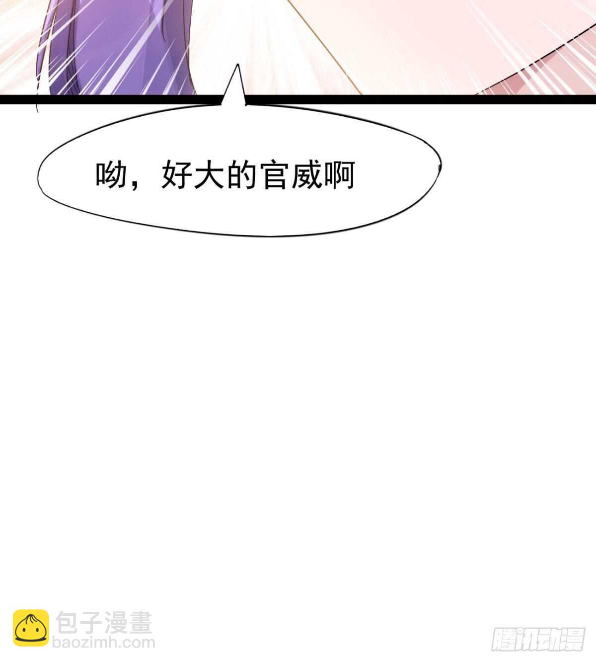 劍途 - 沐柔的情敵(2/3) - 7